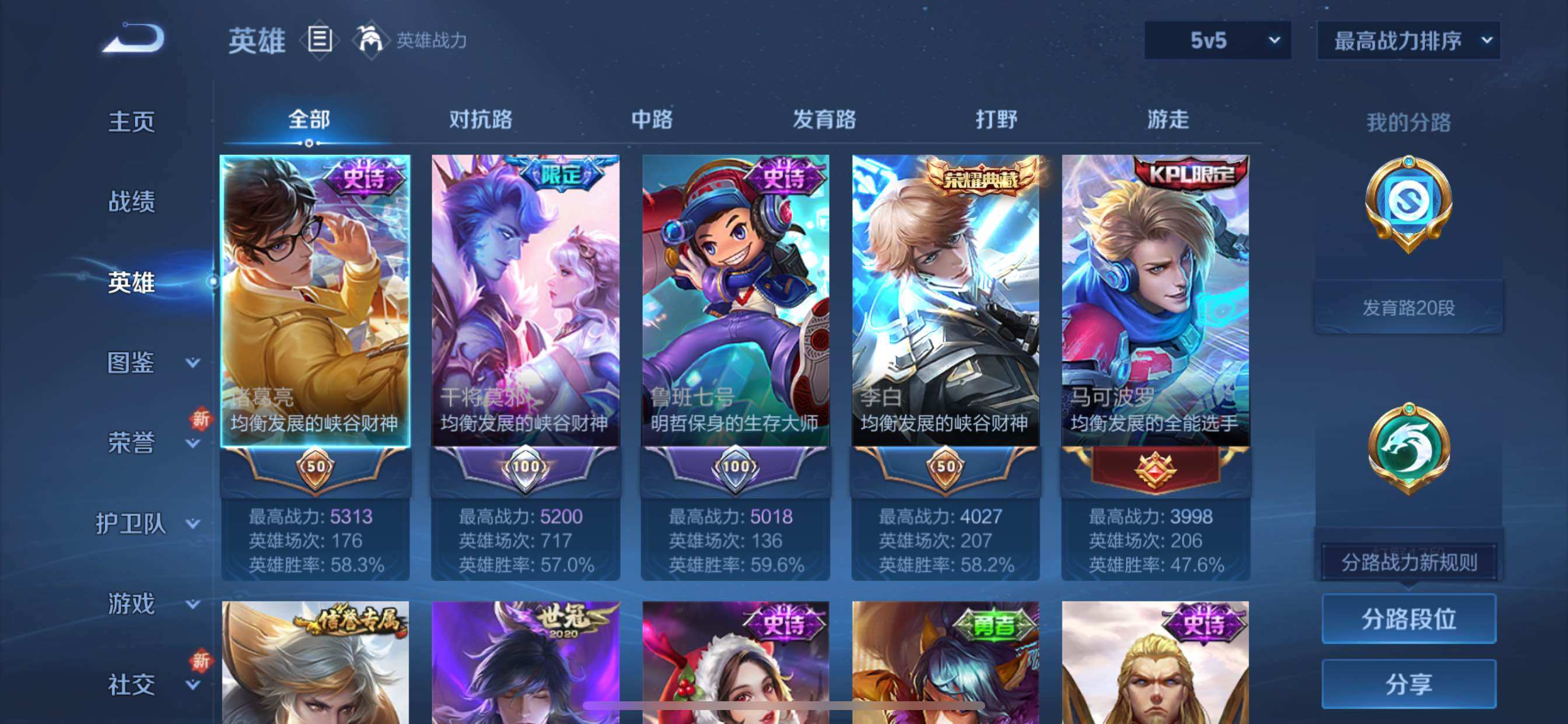 WZCMY3402666王者荣耀账号详情图3