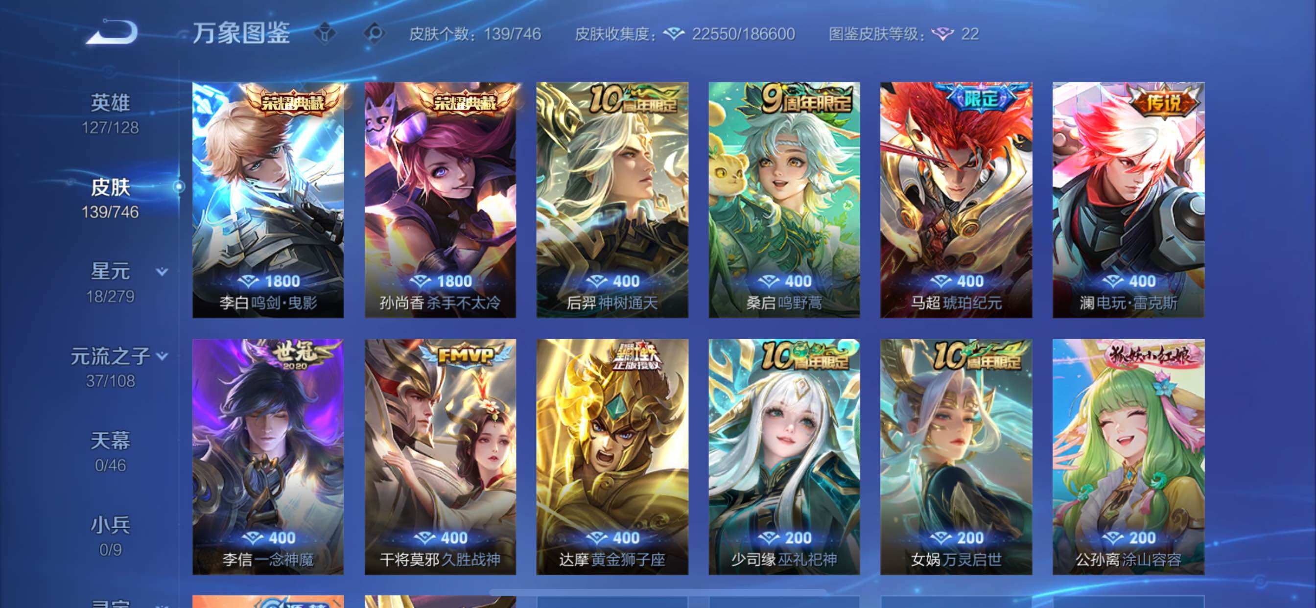 WZCMY3402666王者荣耀账号详情图6