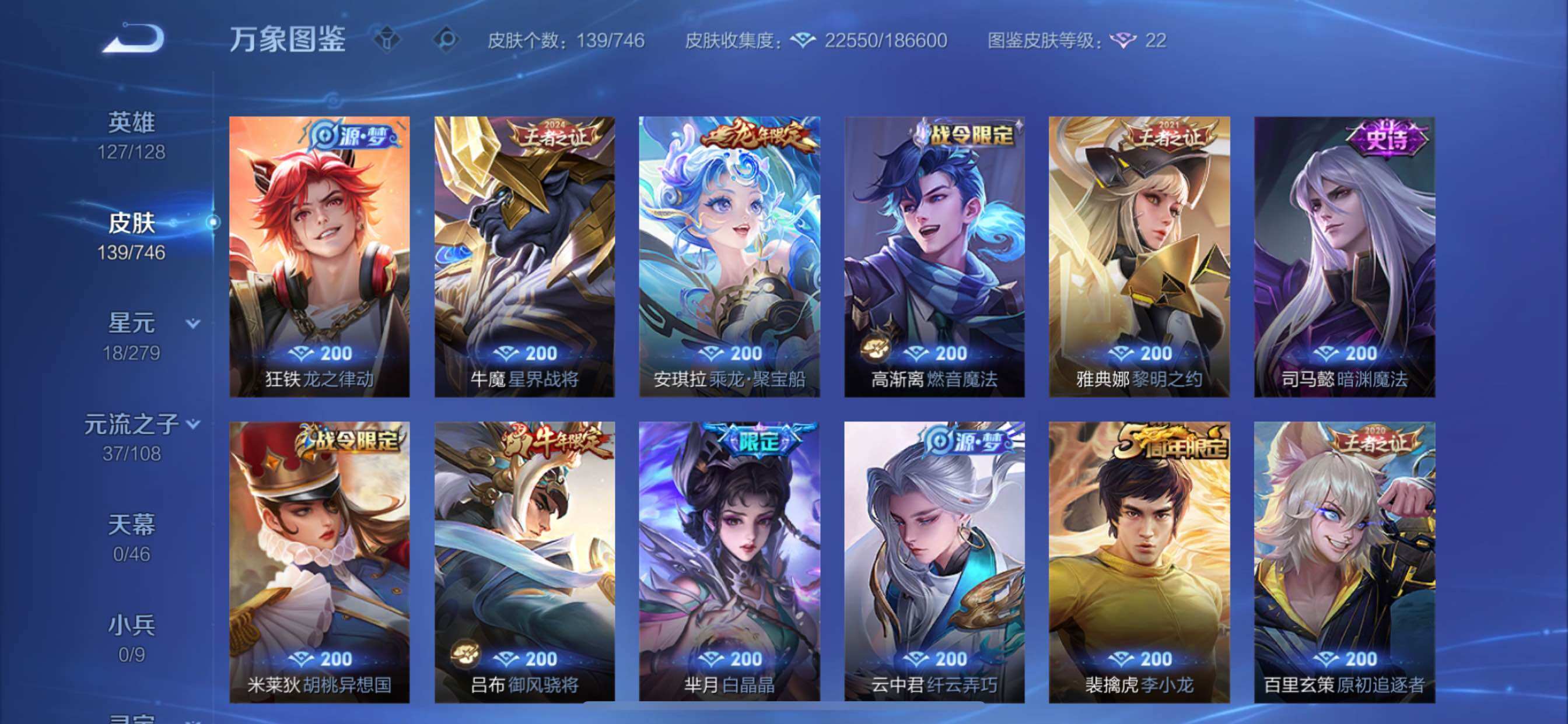 WZCMY3402666王者荣耀账号详情图7