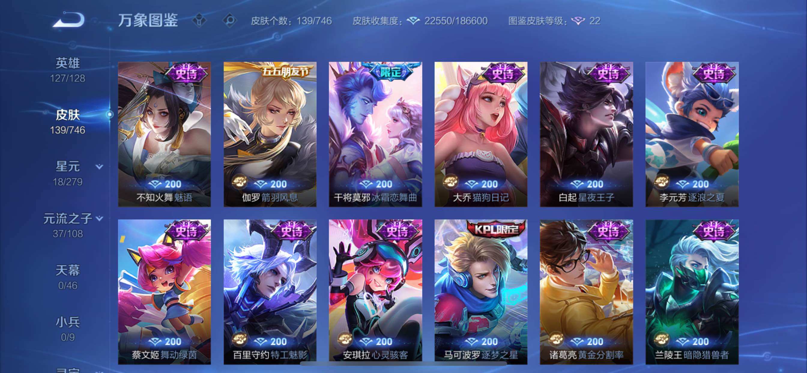 WZCMY3402666王者荣耀账号详情图8