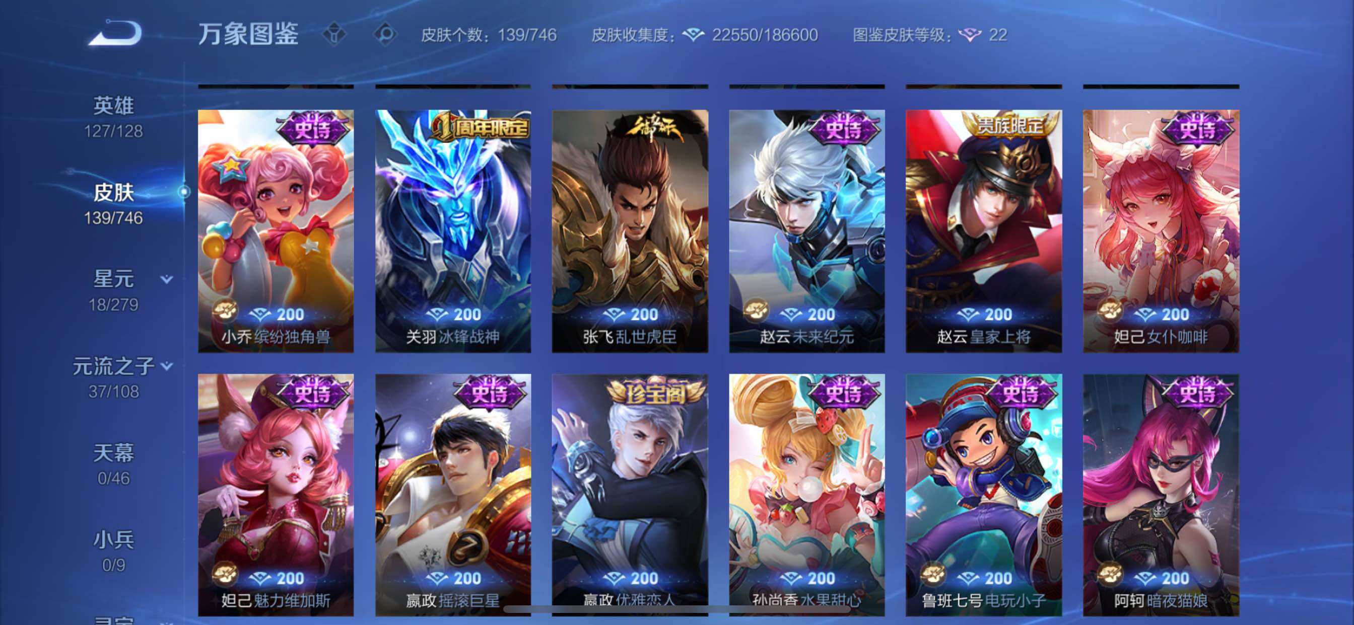 WZCMY3402666王者荣耀账号详情图9