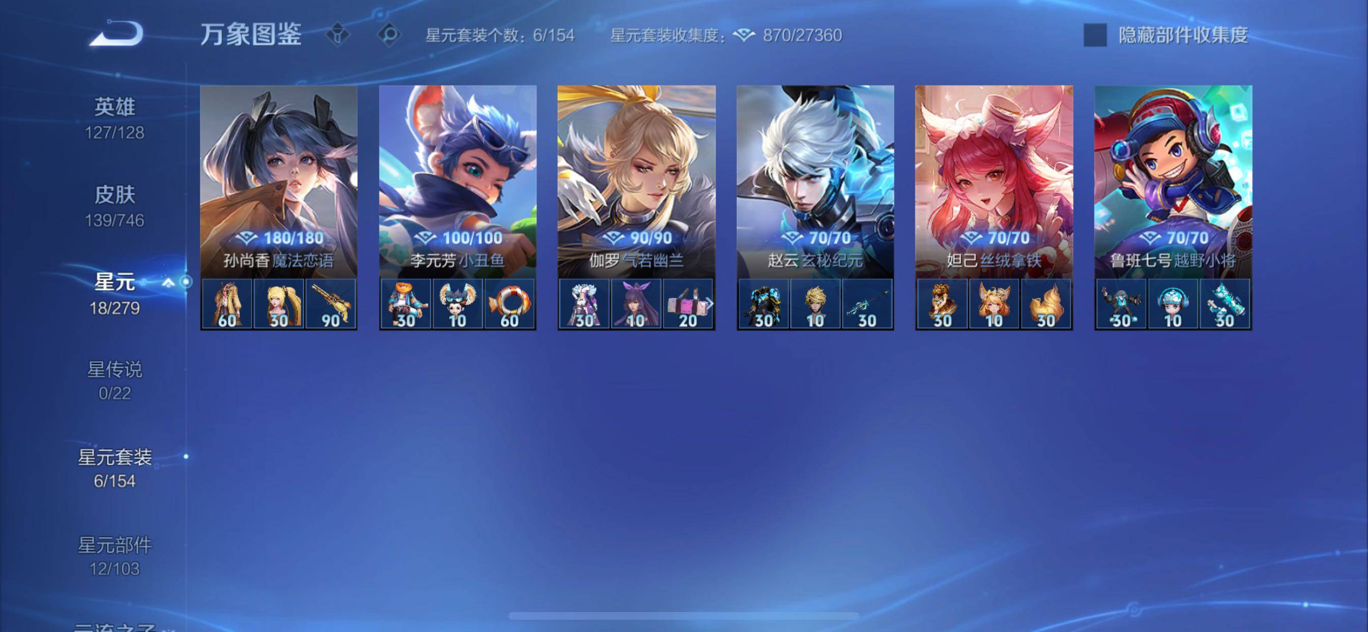 WZCMY3402666王者荣耀账号详情图10