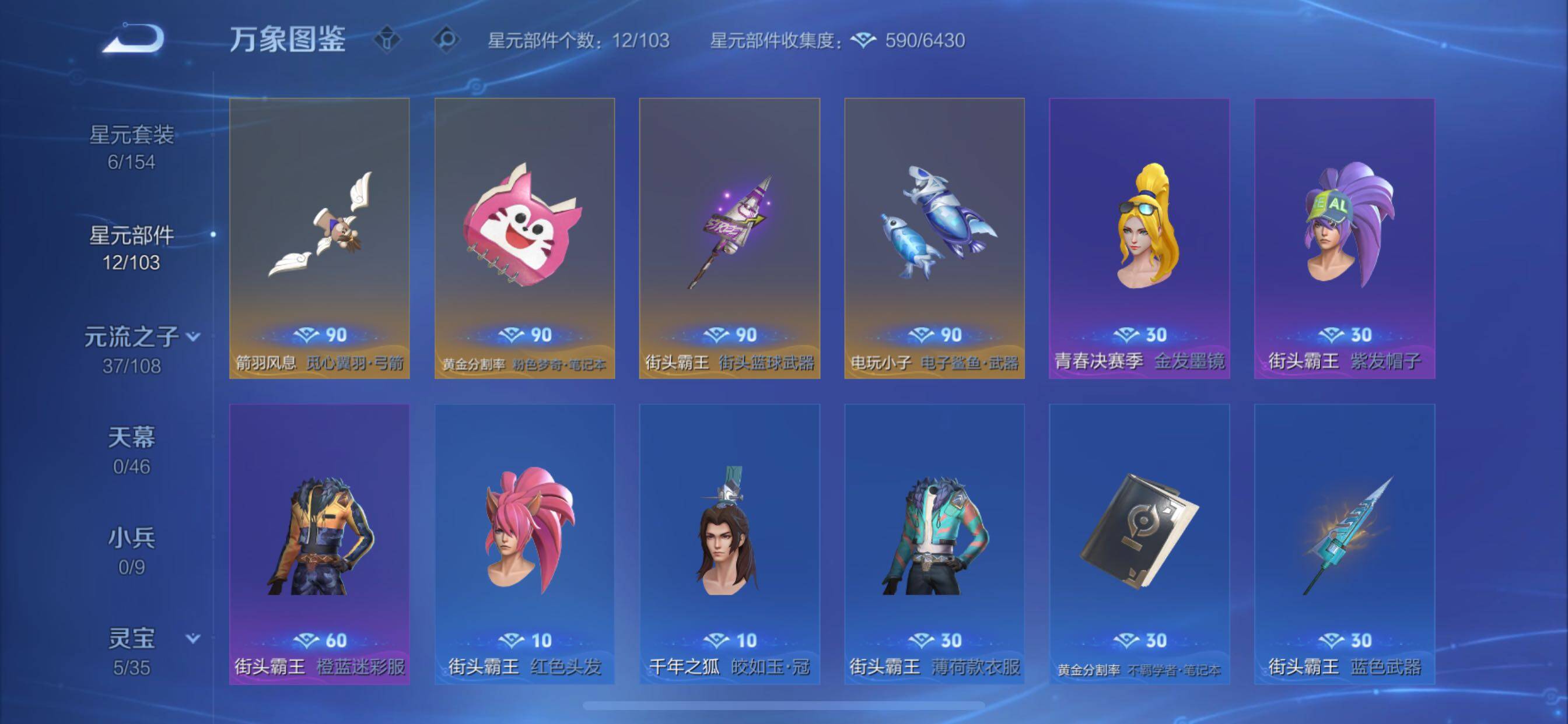 WZCMY3402666王者荣耀账号详情图12