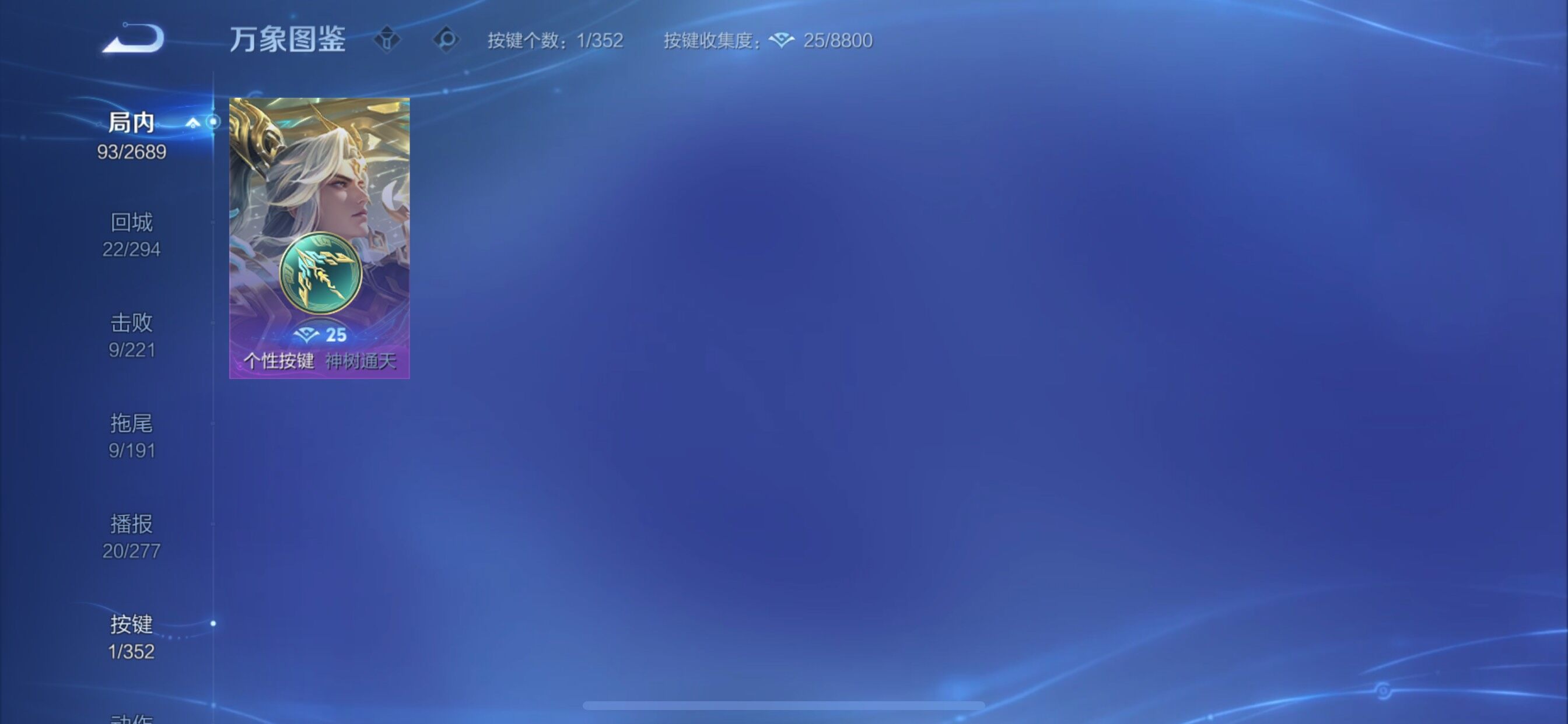 WZCMY3402666王者荣耀账号详情图11