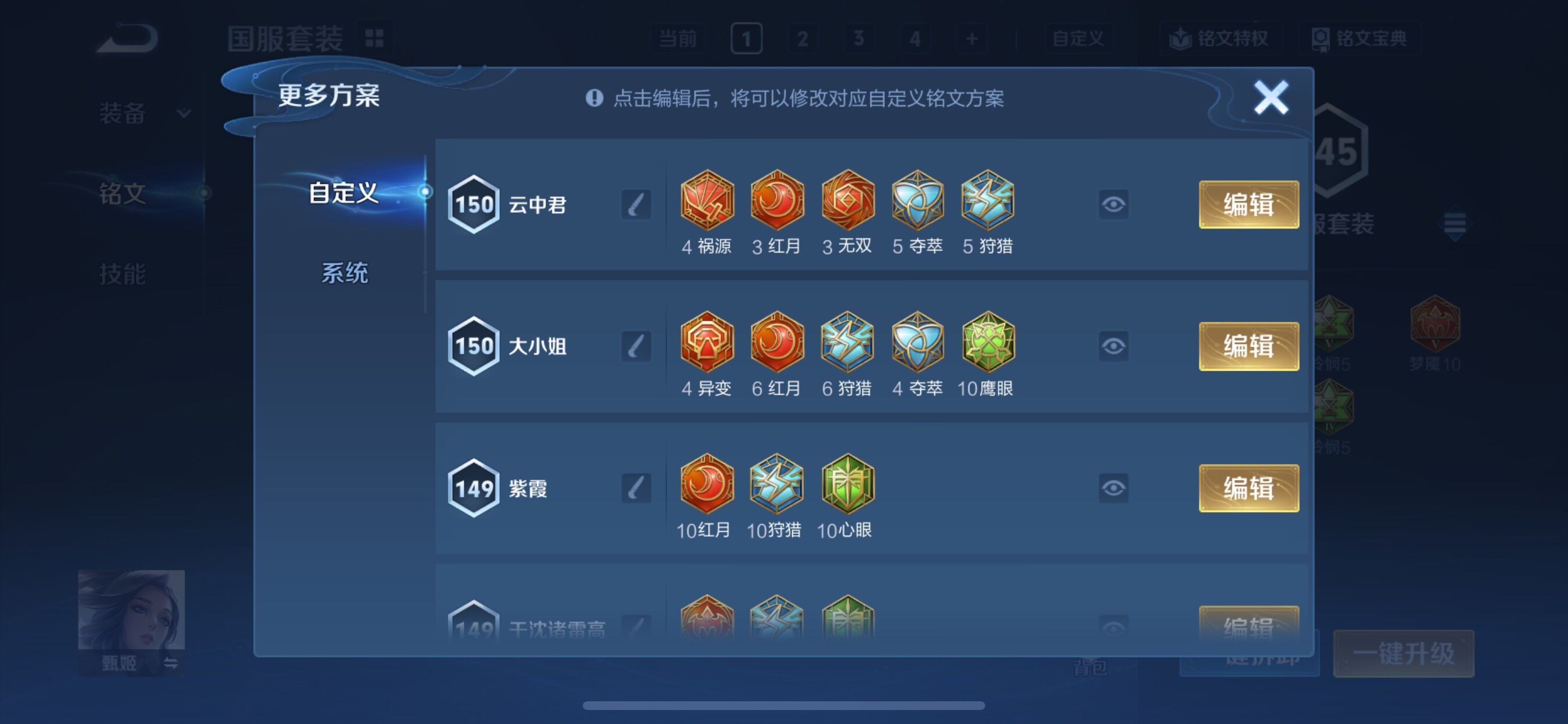 WZCMY3402666王者荣耀账号详情图14