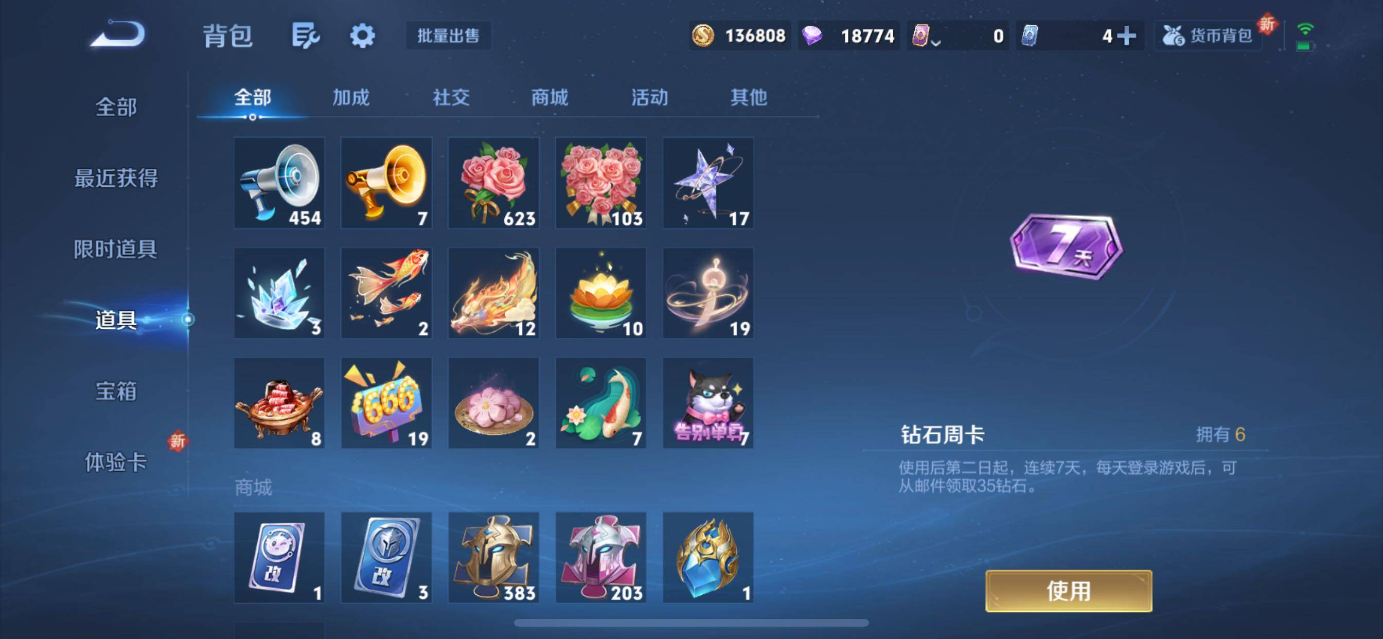 WZCMY3402666王者荣耀账号详情图15