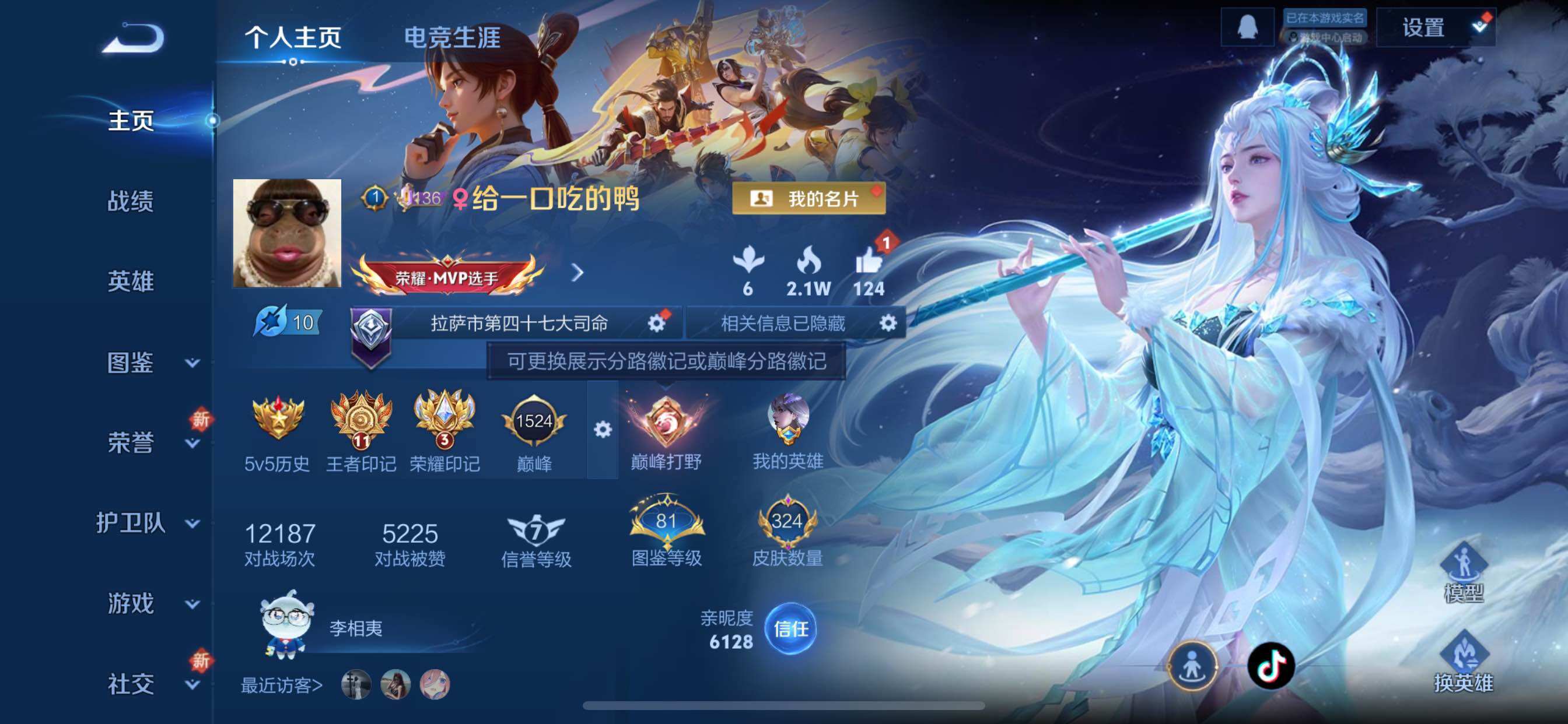 WZCMY3401329王者荣耀账号详情图2