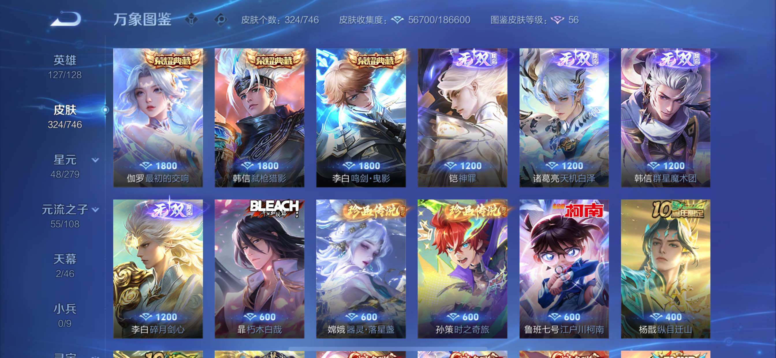 WZCMY3401329王者荣耀账号详情图7