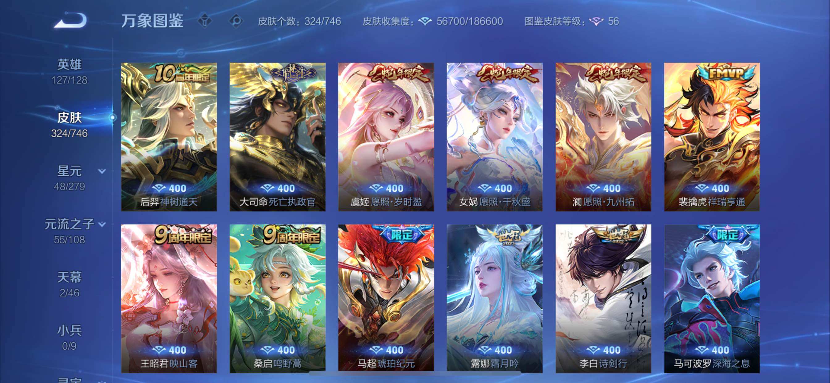 WZCMY3401329王者荣耀账号详情图8