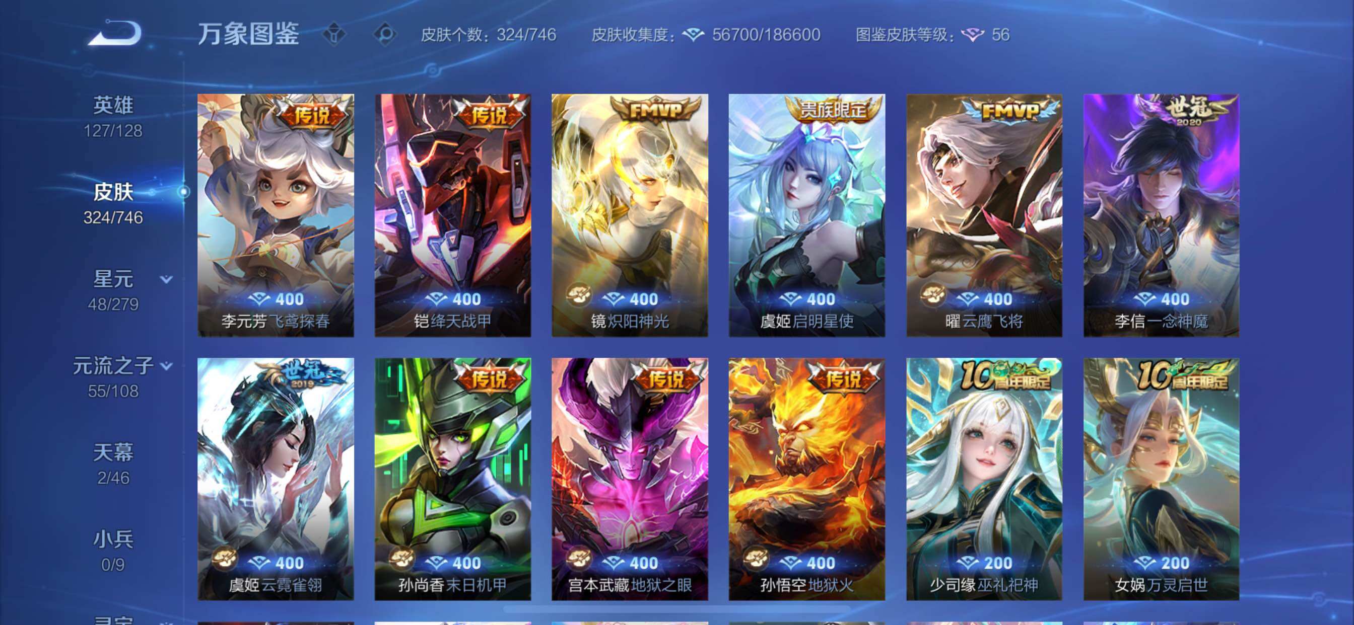 WZCMY3401329王者荣耀账号详情图9