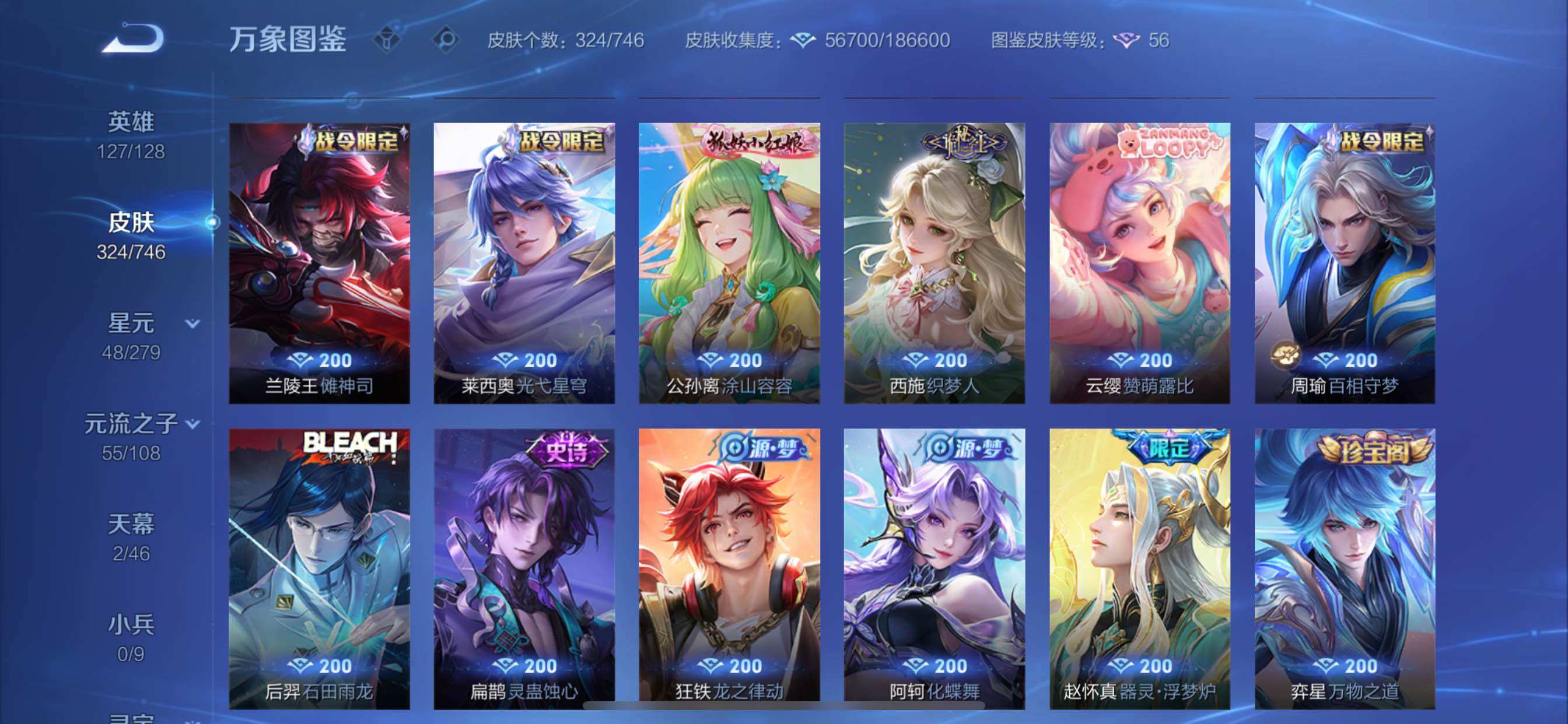 WZCMY3401329王者荣耀账号详情图10