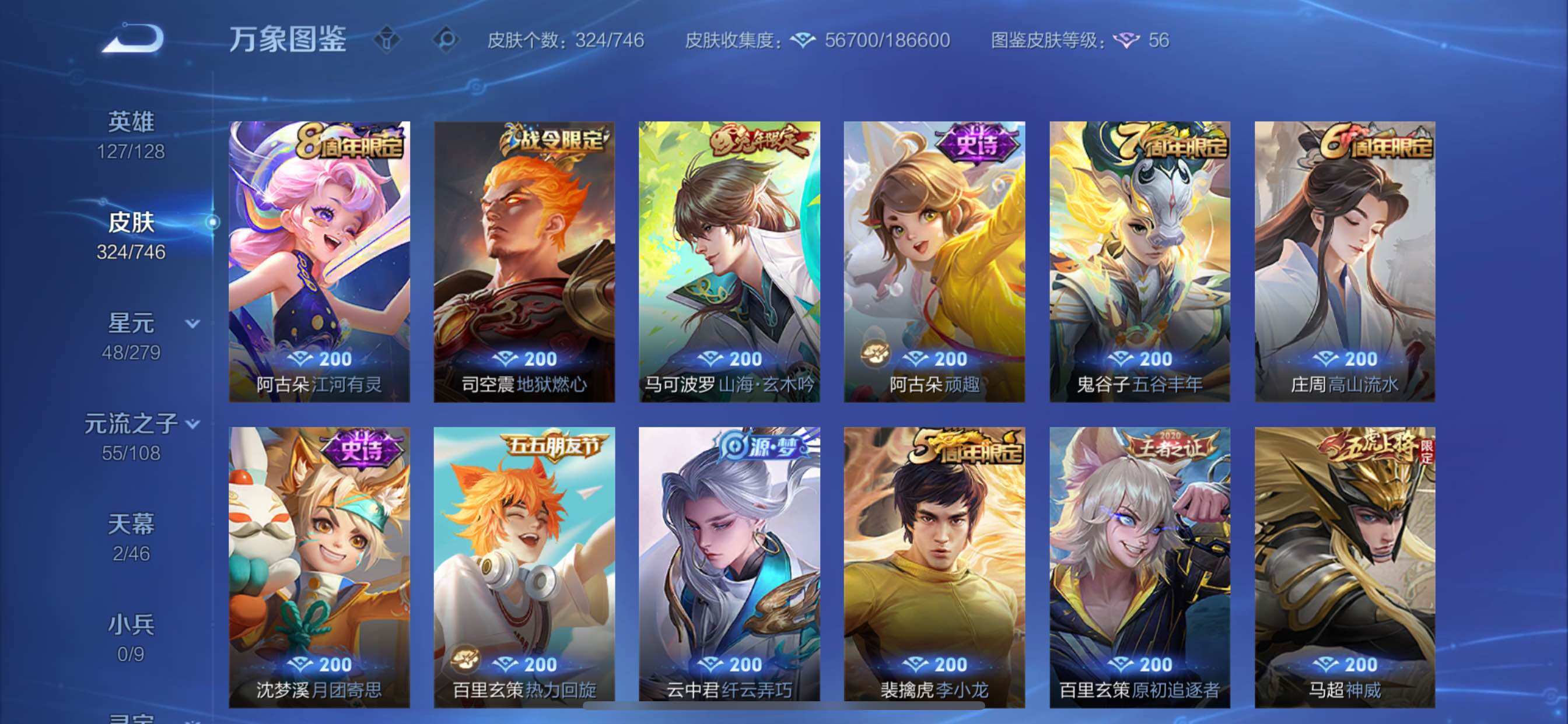 WZCMY3401329王者荣耀账号详情图12