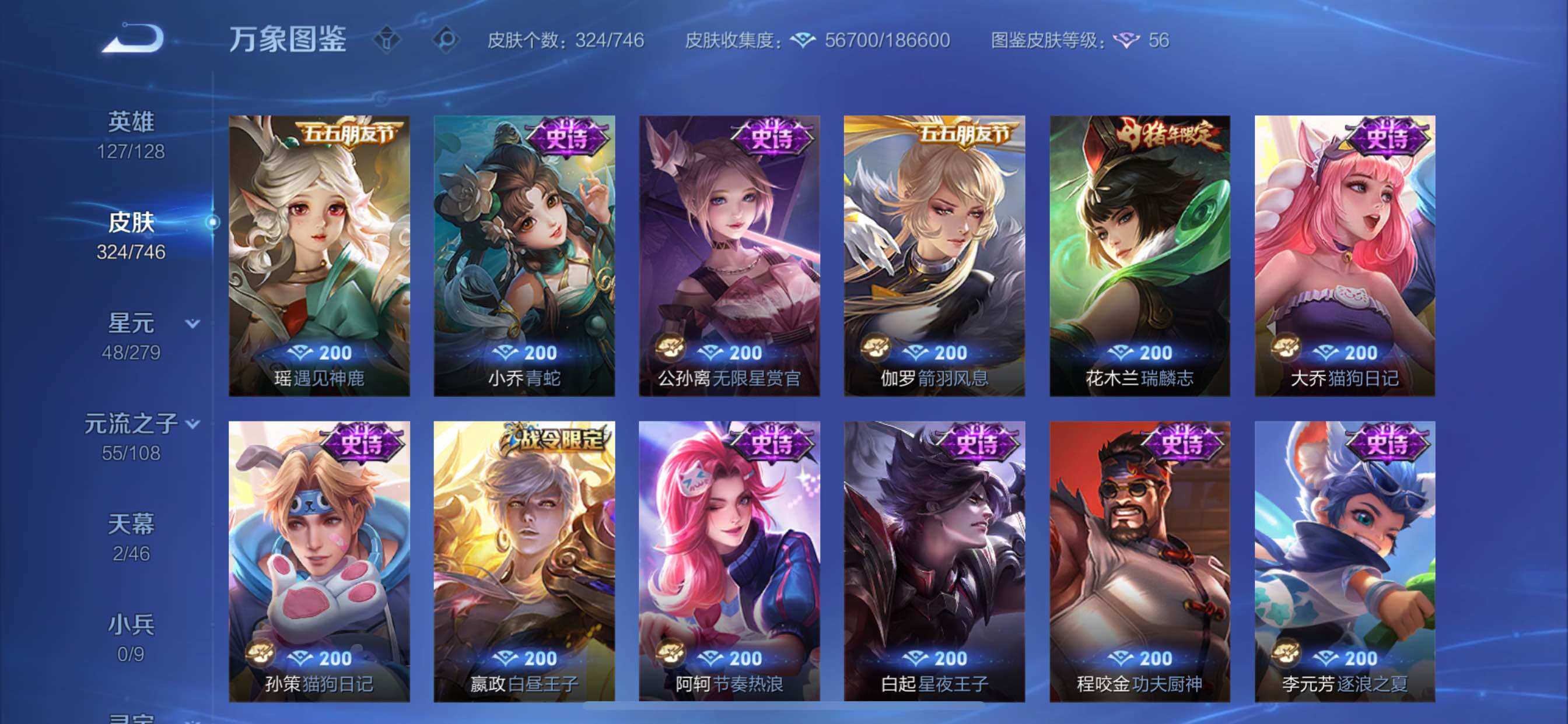 WZCMY3401329王者荣耀账号详情图13