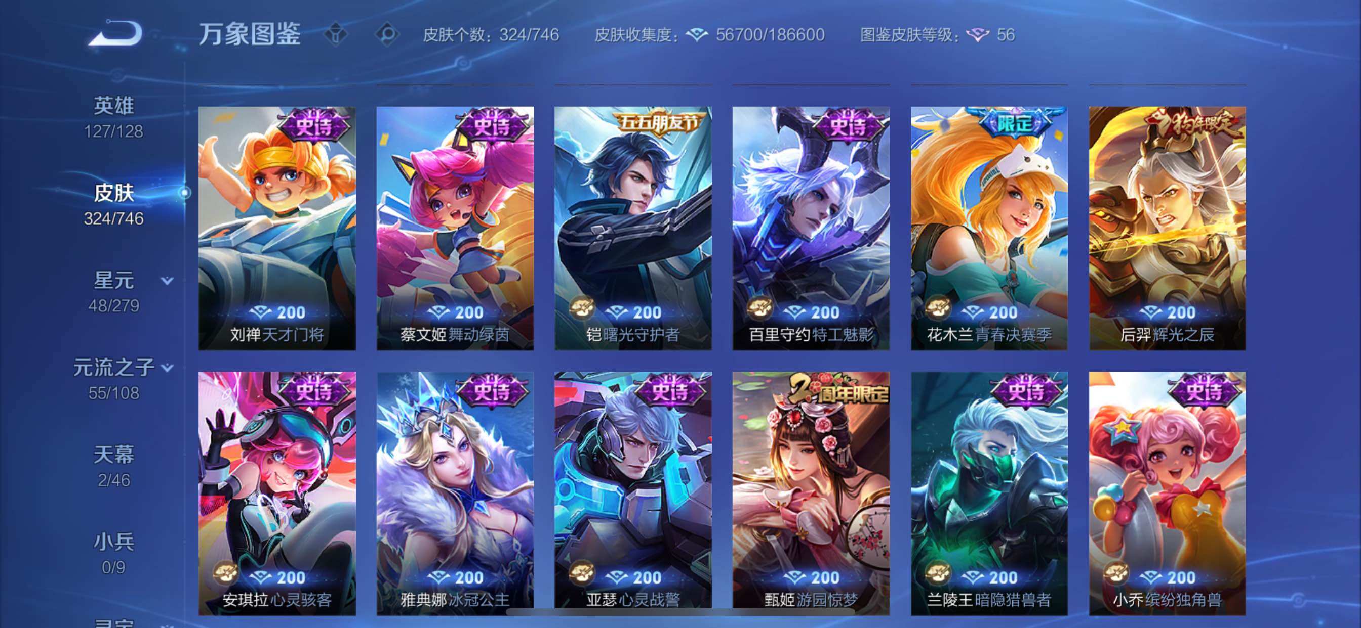 WZCMY3401329王者荣耀账号详情图14