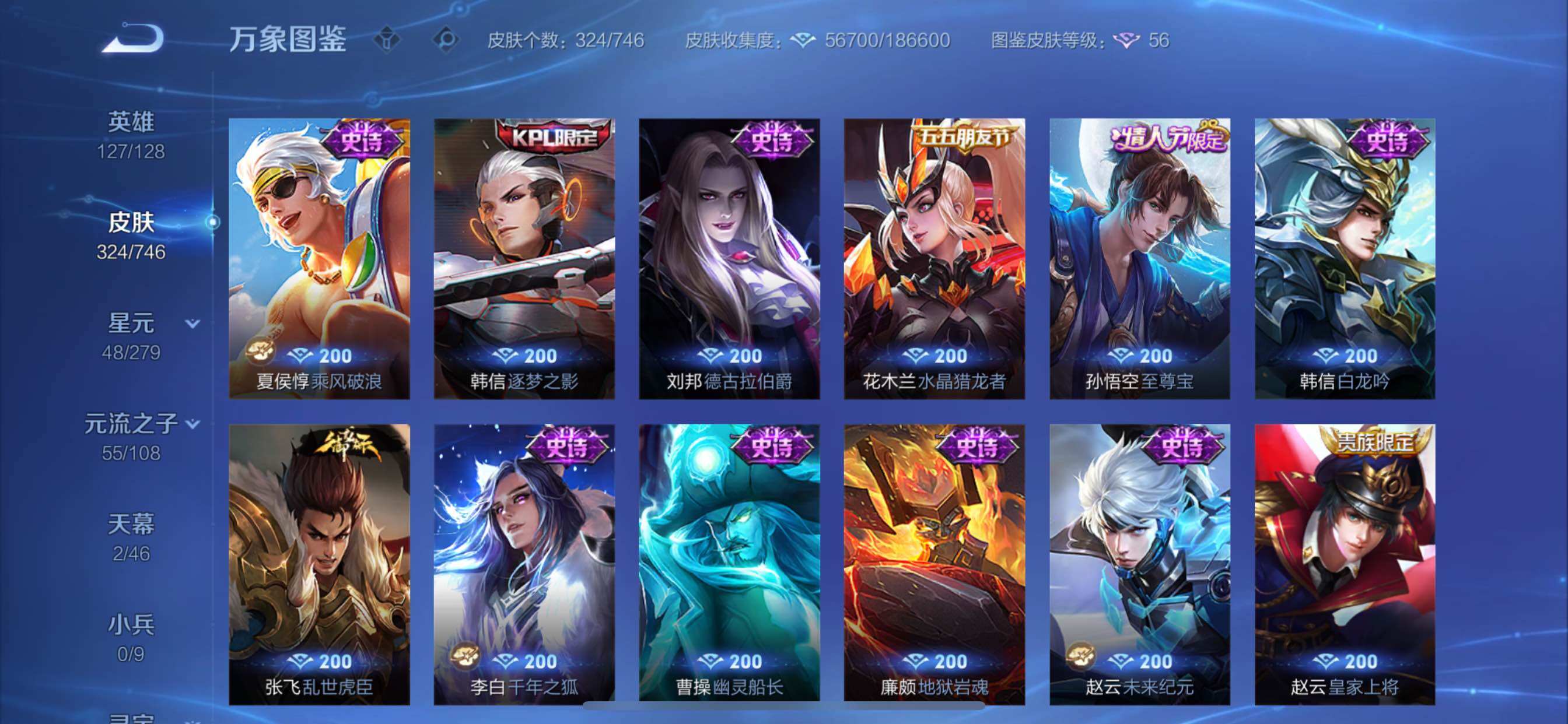 WZCMY3401329王者荣耀账号详情图15