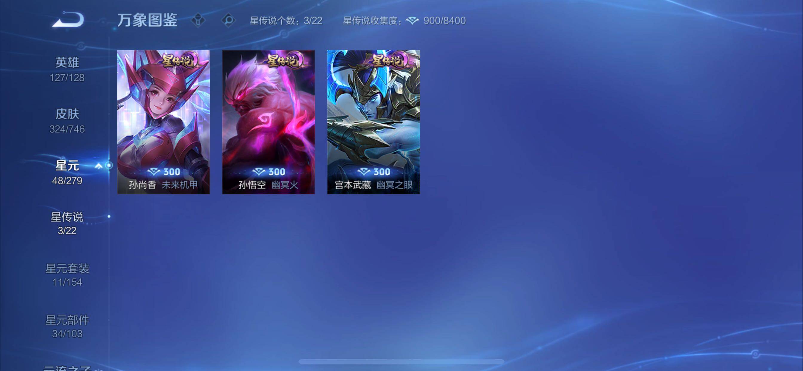 WZCMY3401329王者荣耀账号详情图16