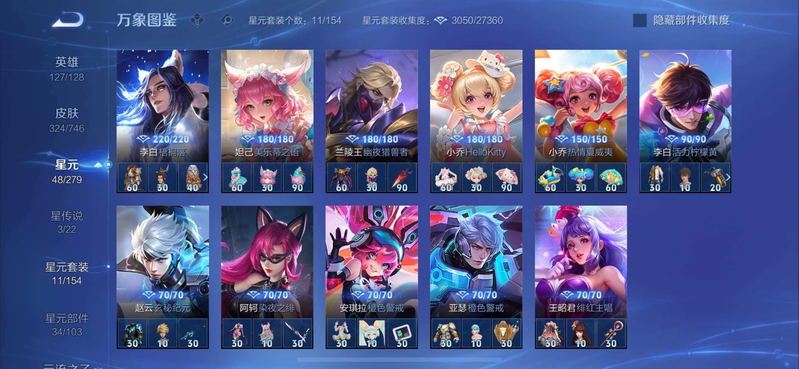 WZCMY3401329王者荣耀账号详情图19