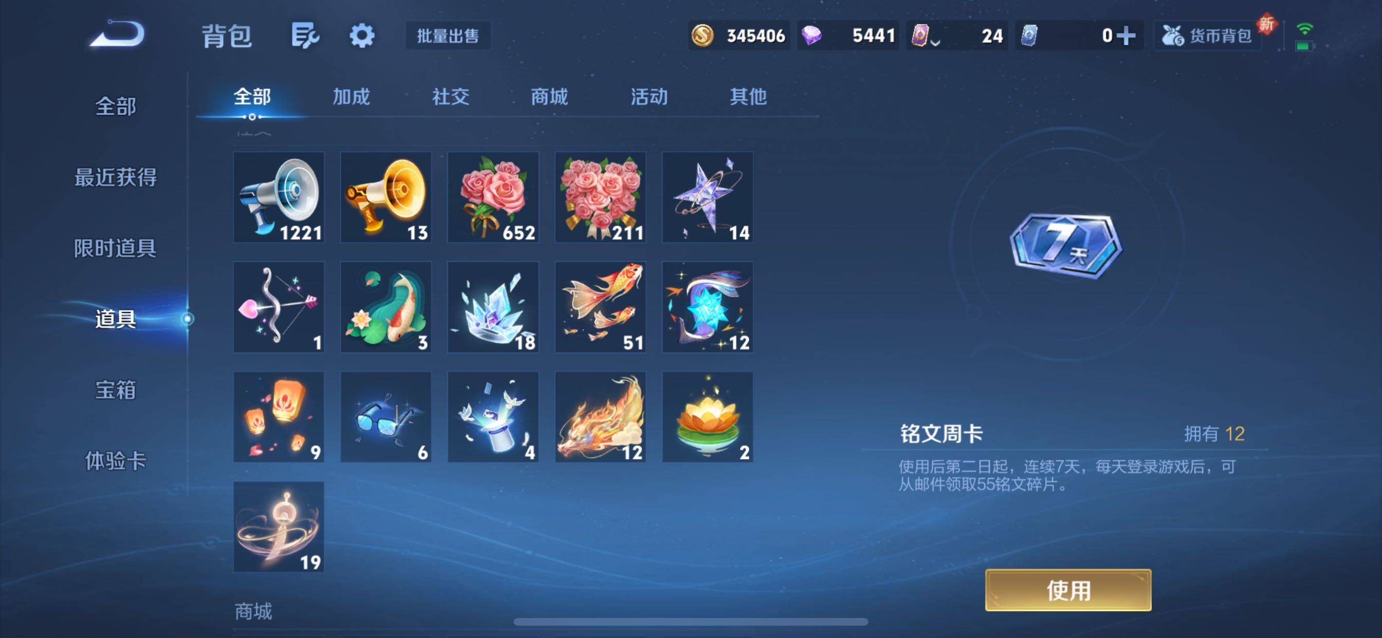 WZCMY3401329王者荣耀账号详情图22