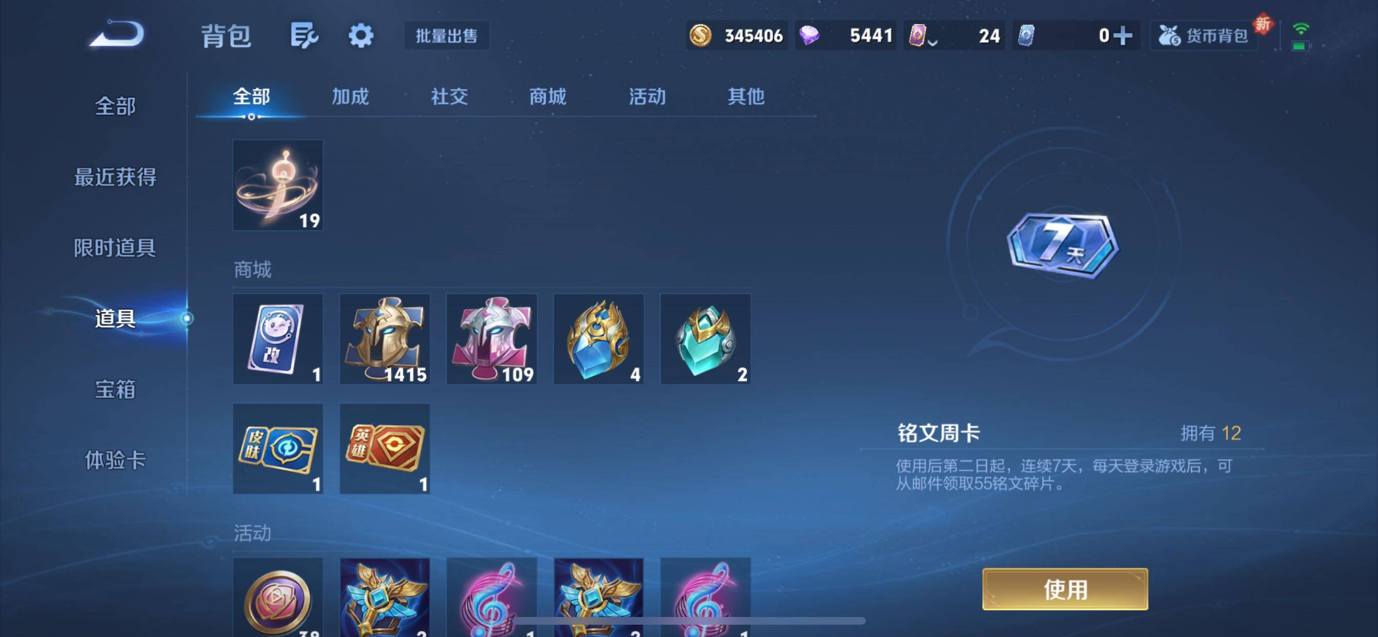 WZCMY3401329王者荣耀账号详情图23