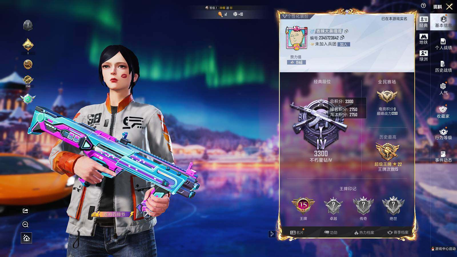 HPLX3409061和平精英账号详情图4 HPLX3409061和平精英账号详情图4