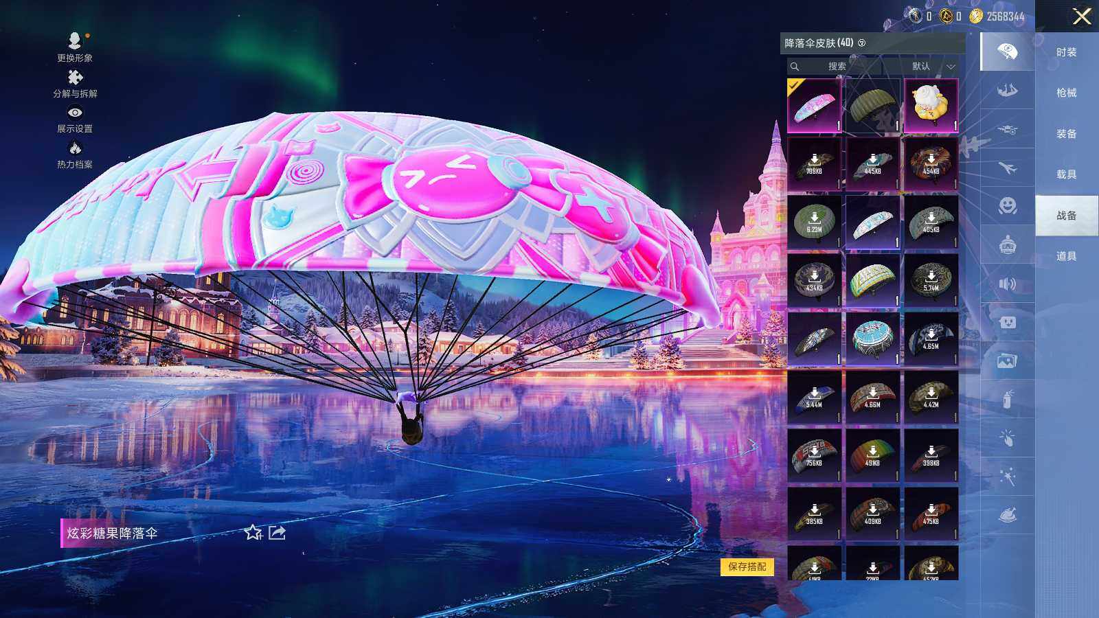 HPLX3409061和平精英账号详情图8 HPLX3409061和平精英账号详情图8