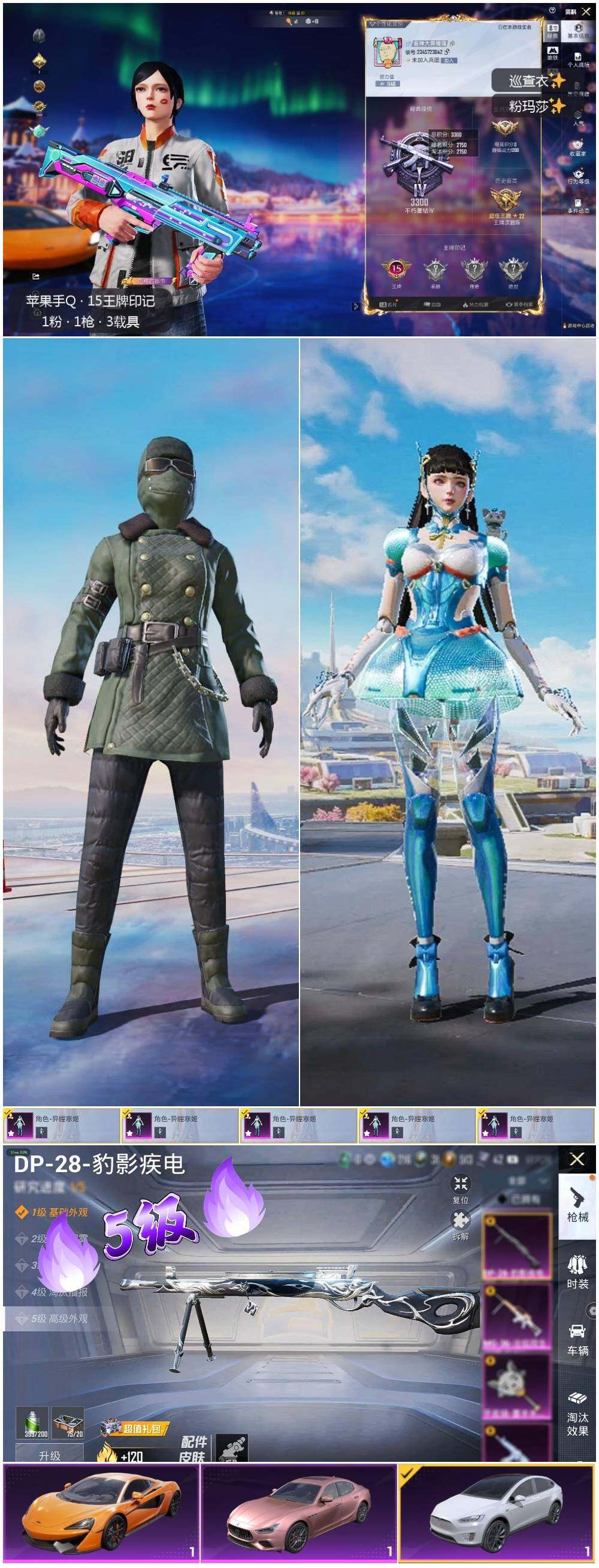 HPLX3409061和平精英账号详情图2 HPLX3409061和平精英账号详情图2