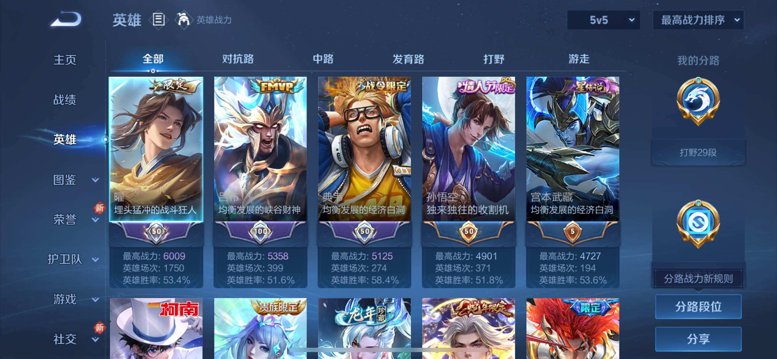 WZCMY3401333王者荣耀账号详情图3