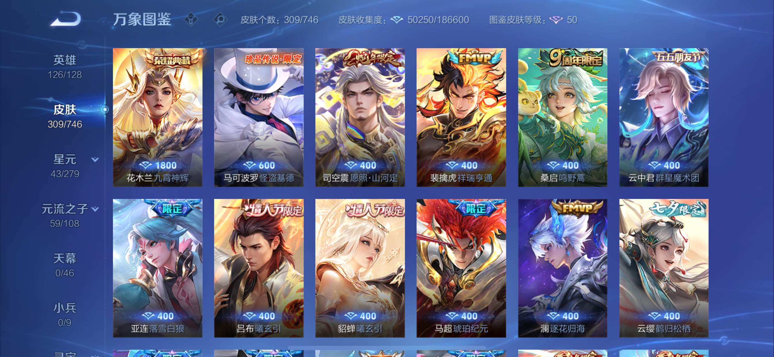 WZCMY3401333王者荣耀账号详情图7