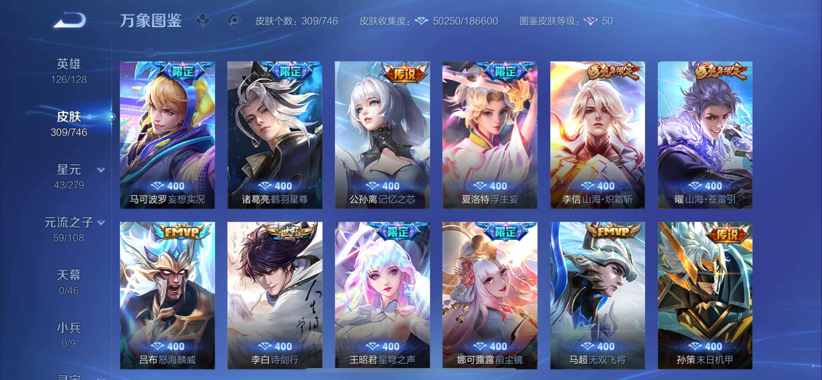 WZCMY3401333王者荣耀账号详情图8