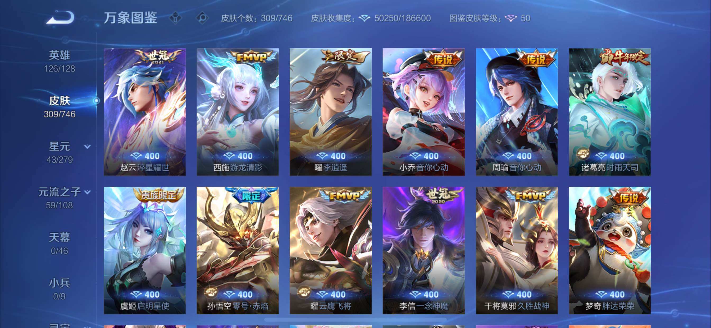 WZCMY3401333王者荣耀账号详情图9