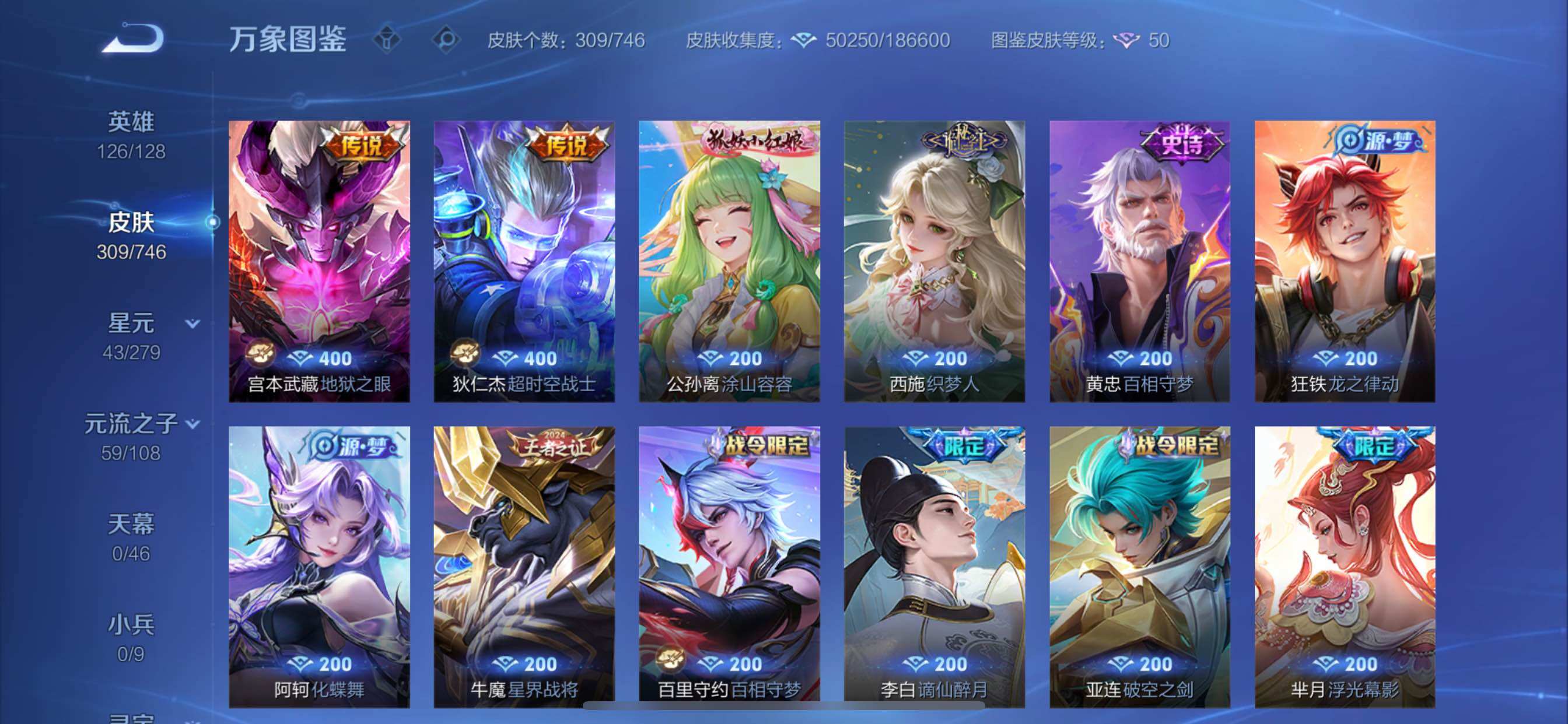 WZCMY3401333王者荣耀账号详情图10