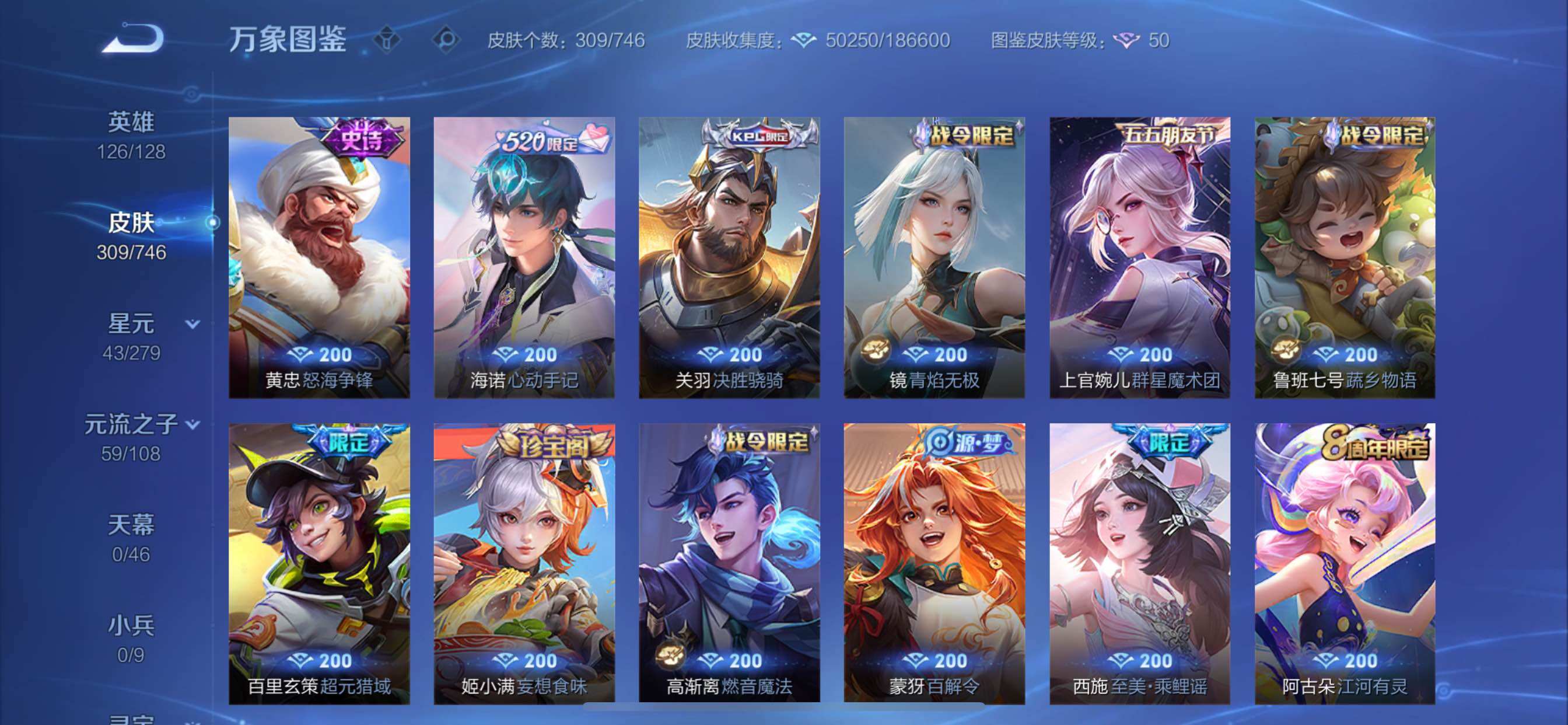 WZCMY3401333王者荣耀账号详情图11