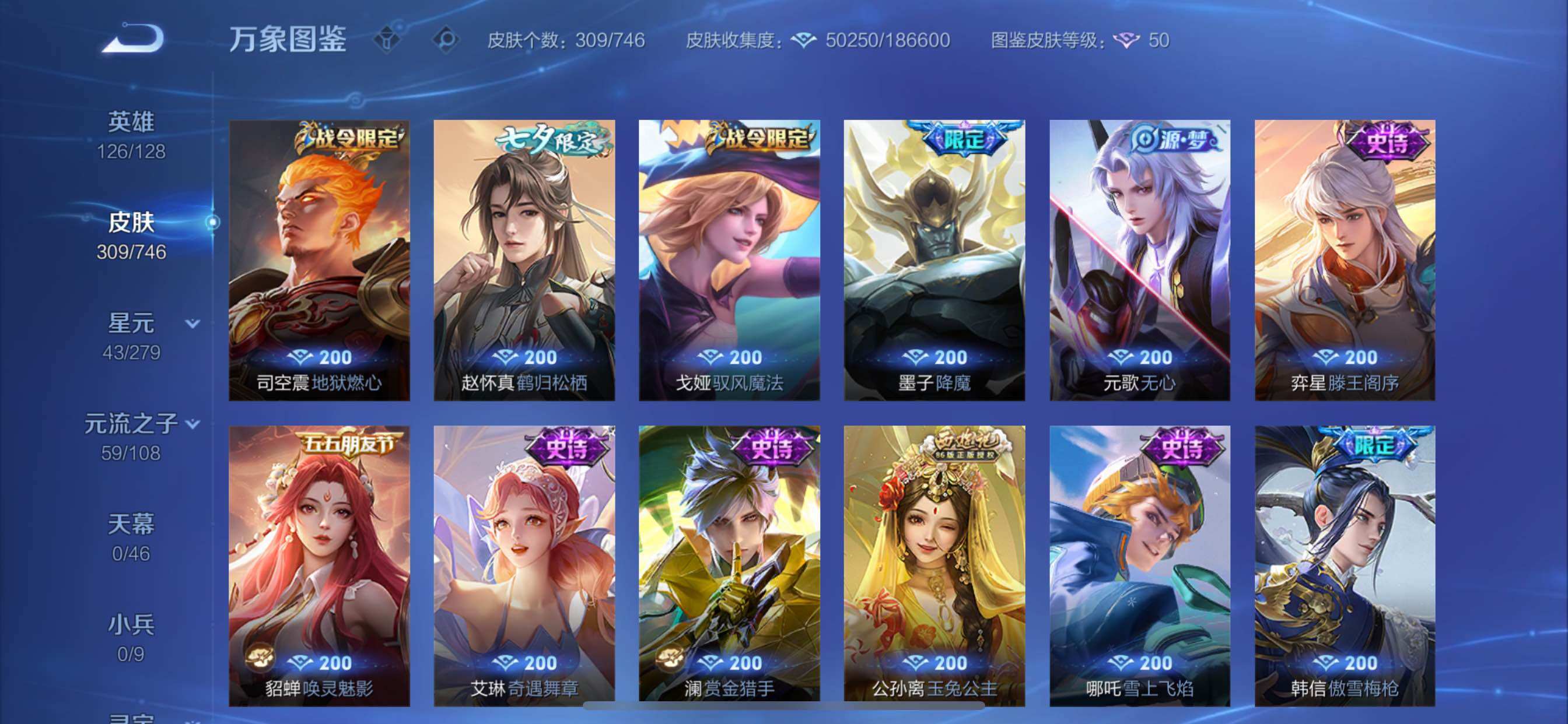 WZCMY3401333王者荣耀账号详情图12