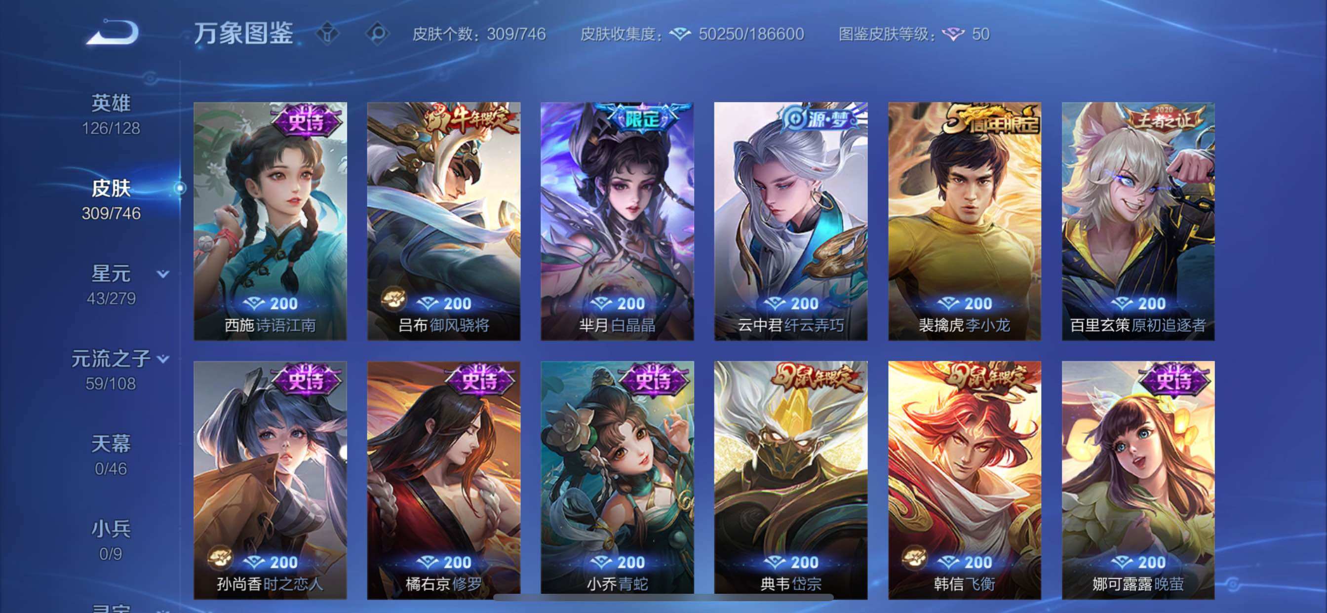 WZCMY3401333王者荣耀账号详情图13