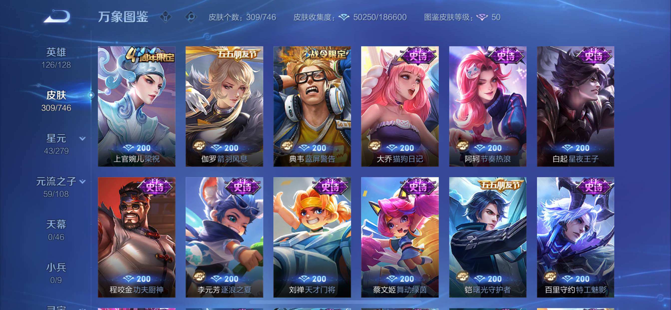 WZCMY3401333王者荣耀账号详情图14