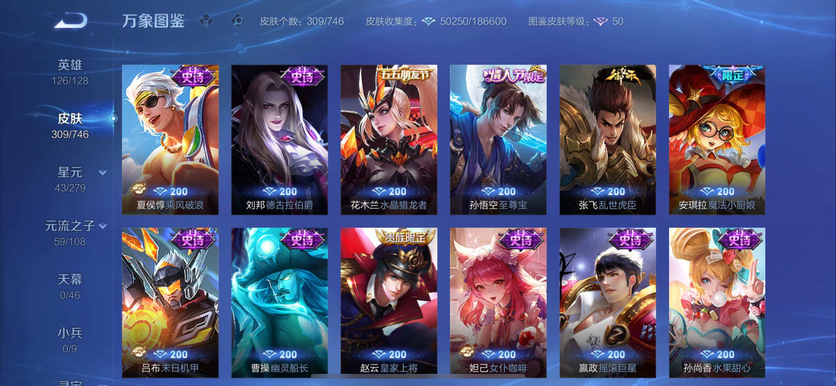 WZCMY3401333王者荣耀账号详情图15