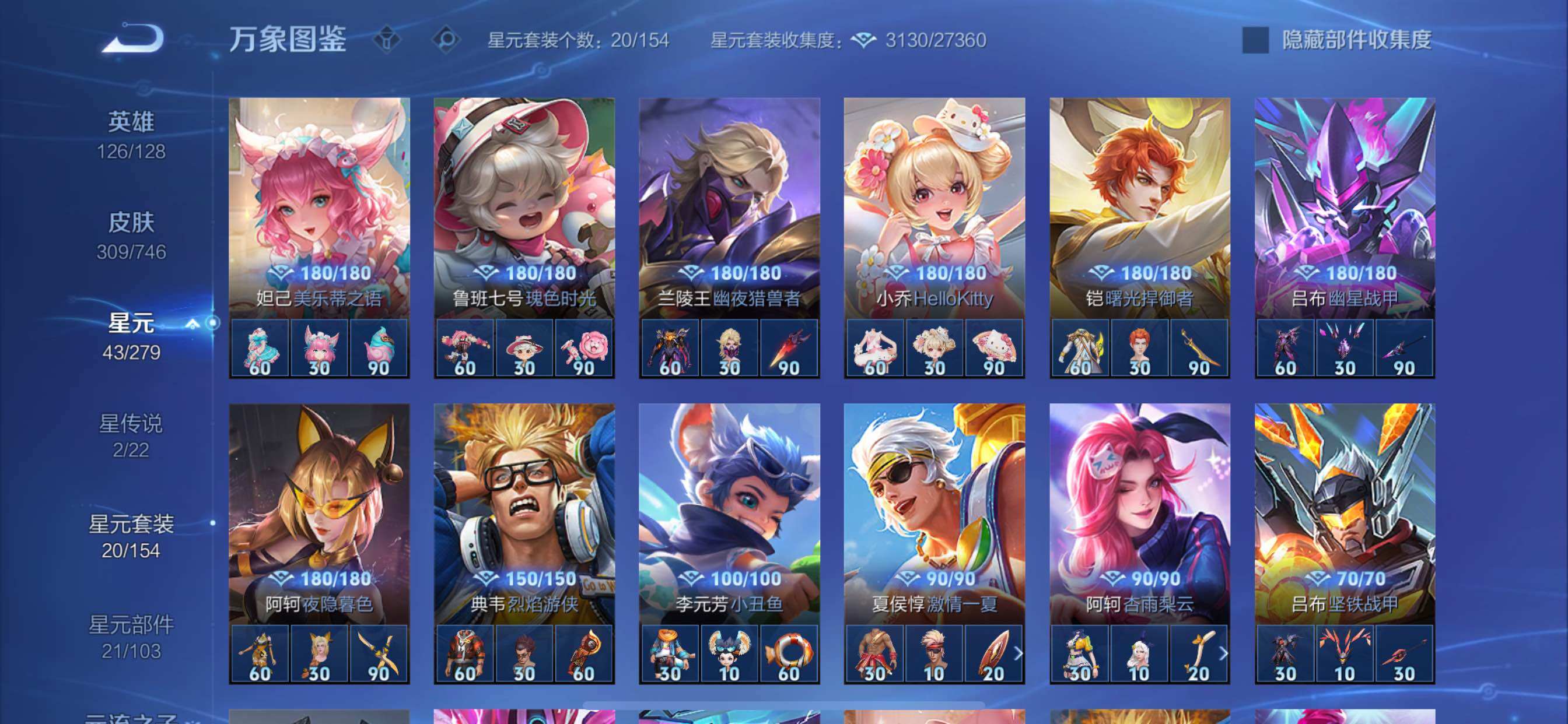 WZCMY3401333王者荣耀账号详情图18