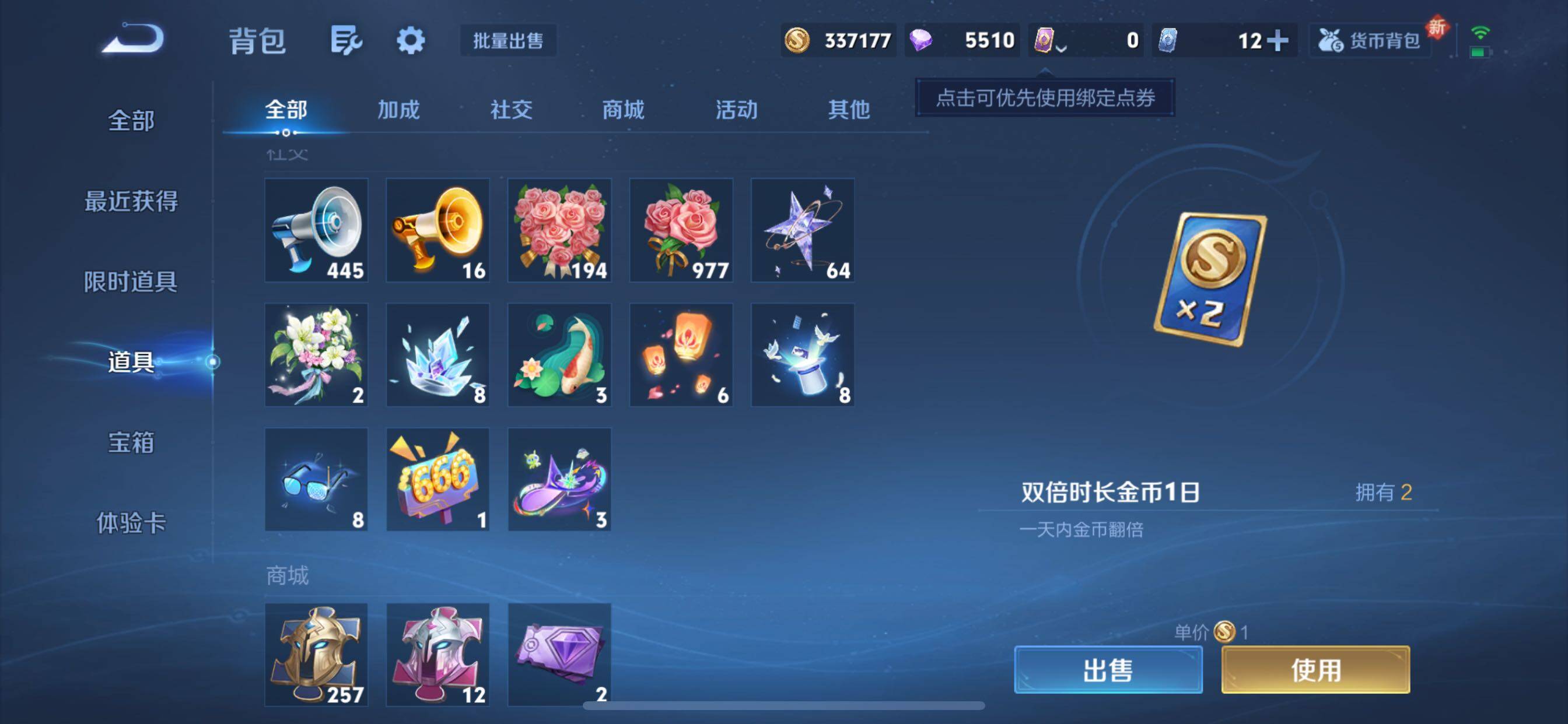 WZCMY3401333王者荣耀账号详情图20