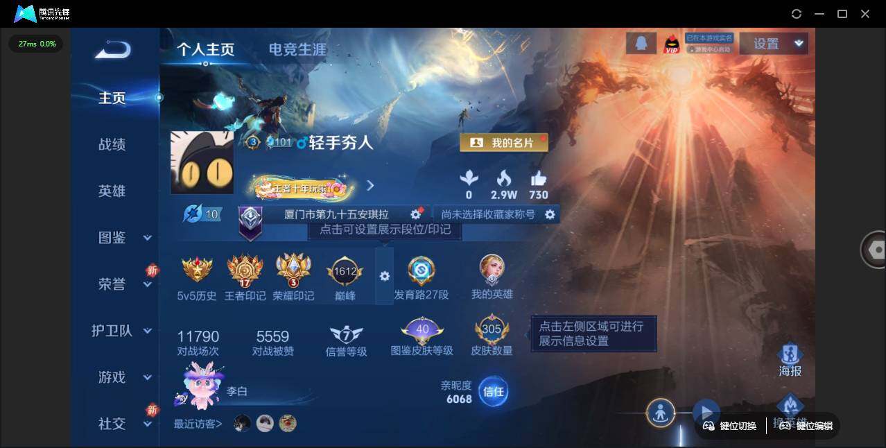 WZCMW3415822王者荣耀账号详情图8 WZCMW3415822王者荣耀账号详情图8