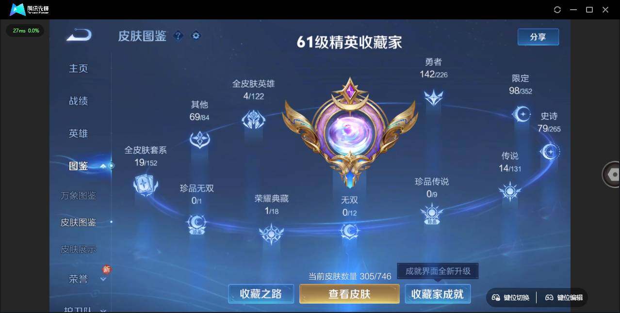 WZCMW3415822王者荣耀账号详情图12 WZCMW3415822王者荣耀账号详情图12