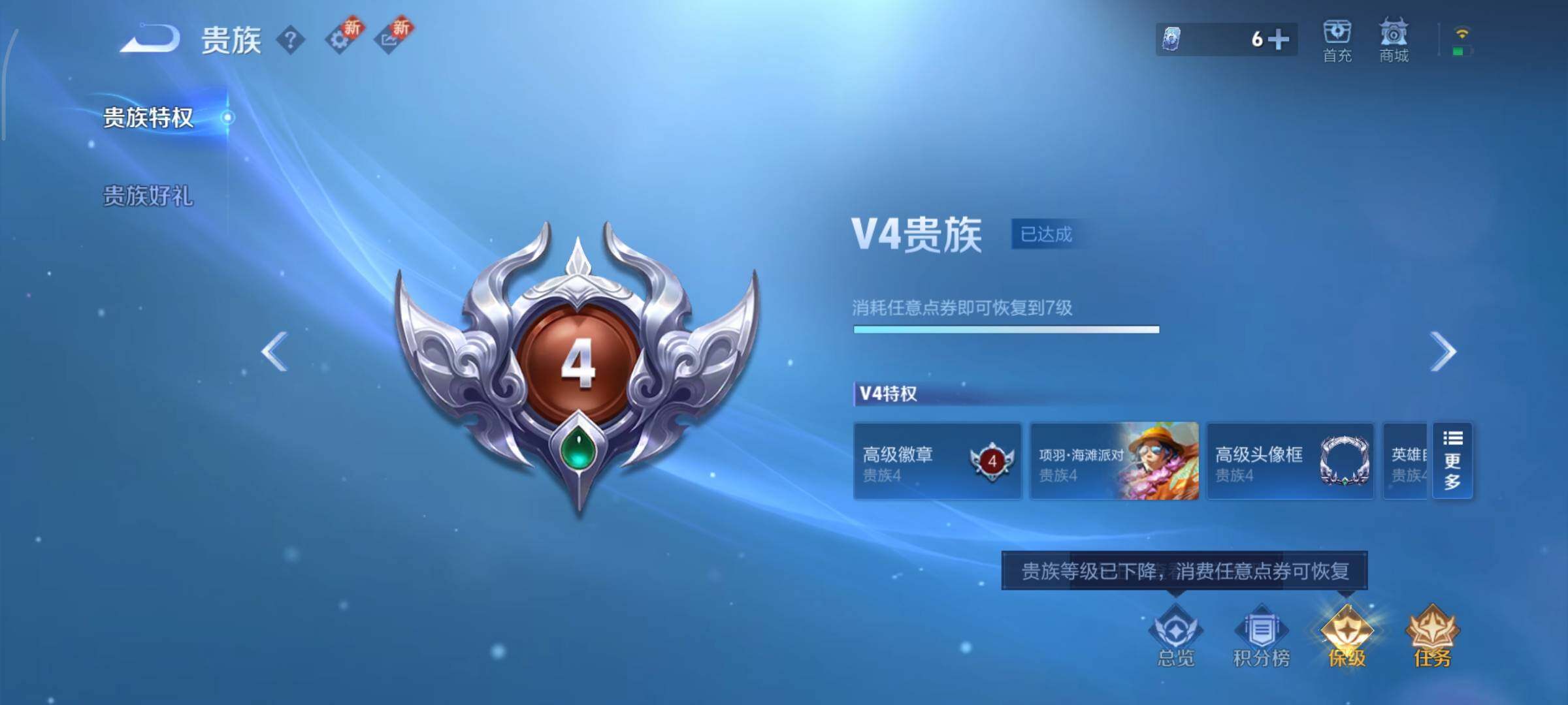 WZCMY3401072王者荣耀账号详情图14