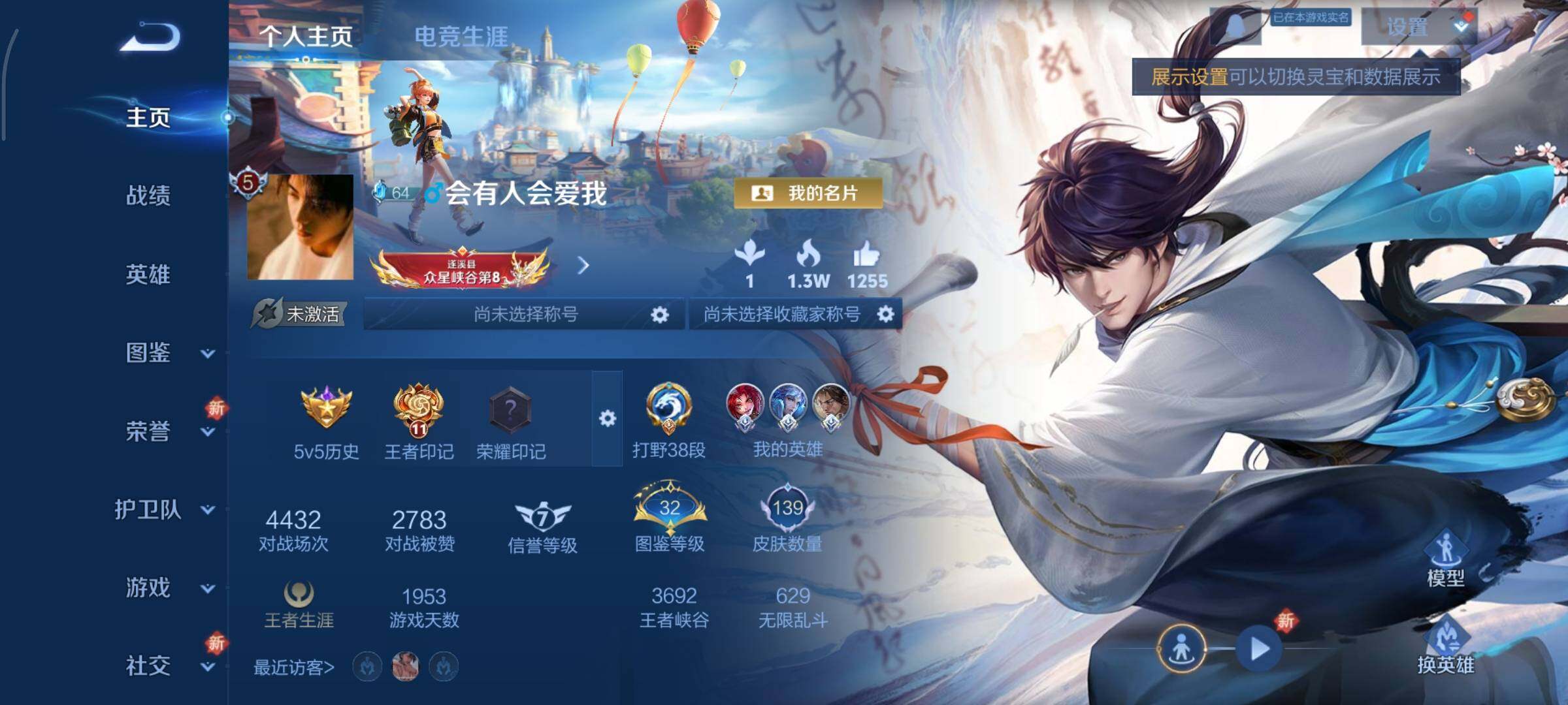 WZCMY3401072王者荣耀账号详情图2