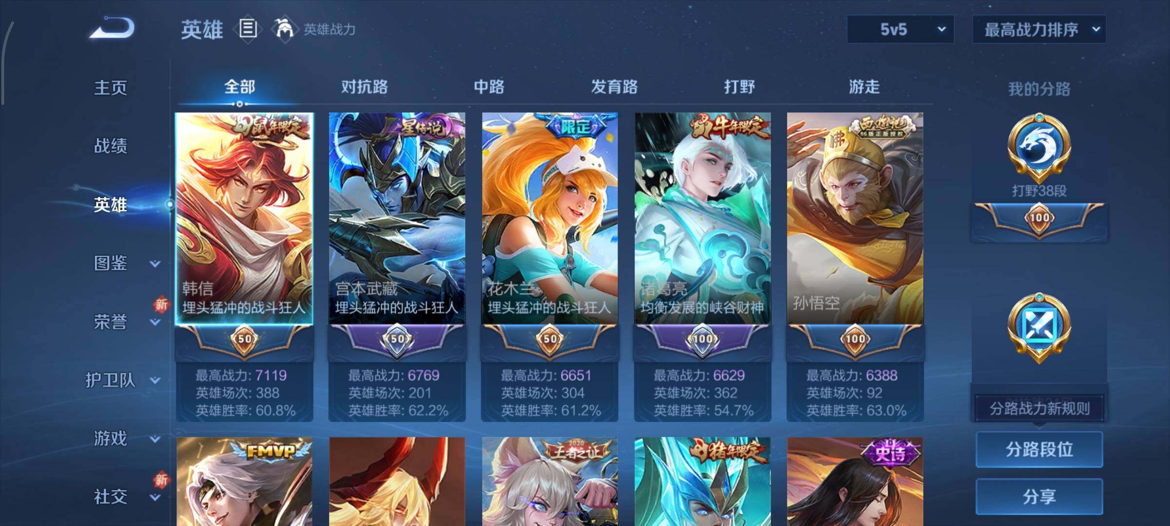 WZCMY3401072王者荣耀账号详情图3