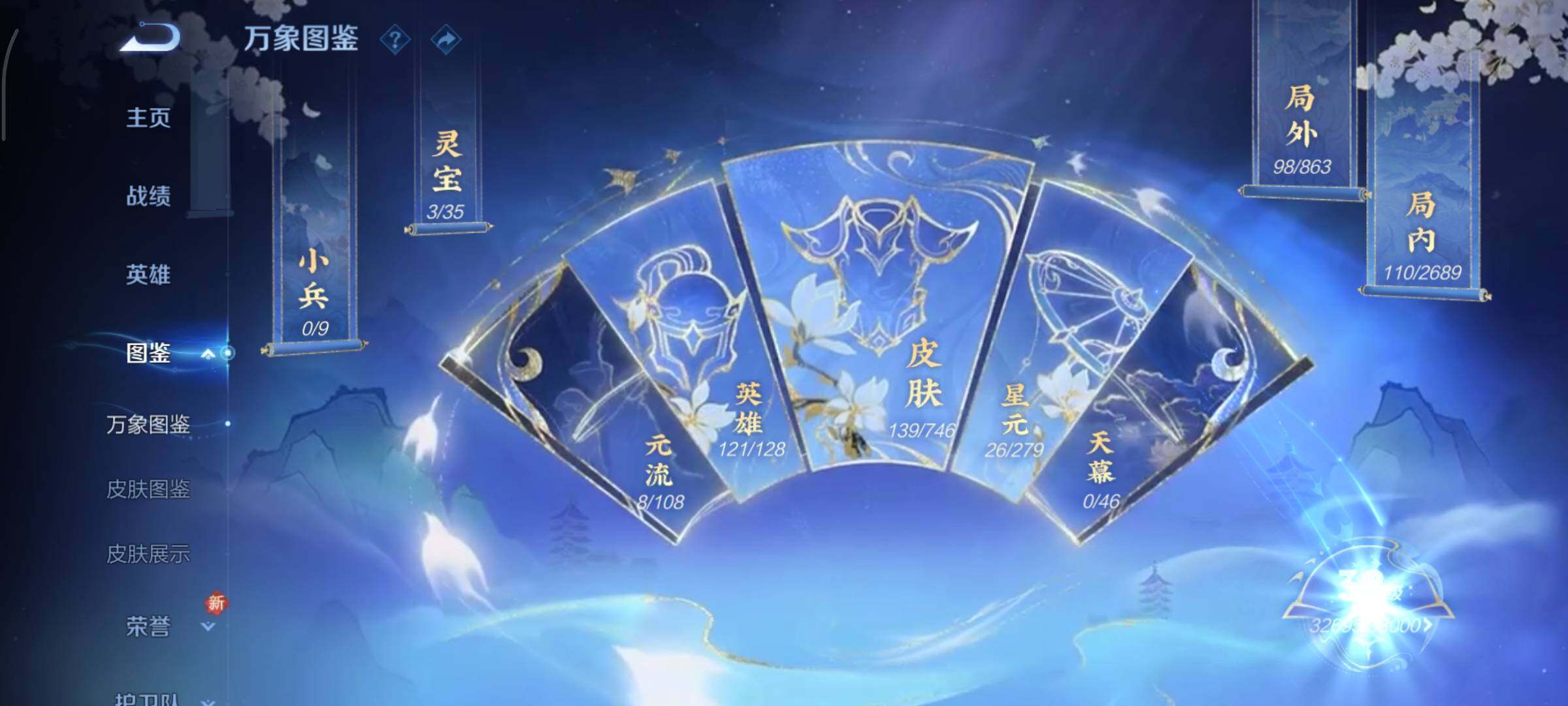 WZCMY3401072王者荣耀账号详情图4