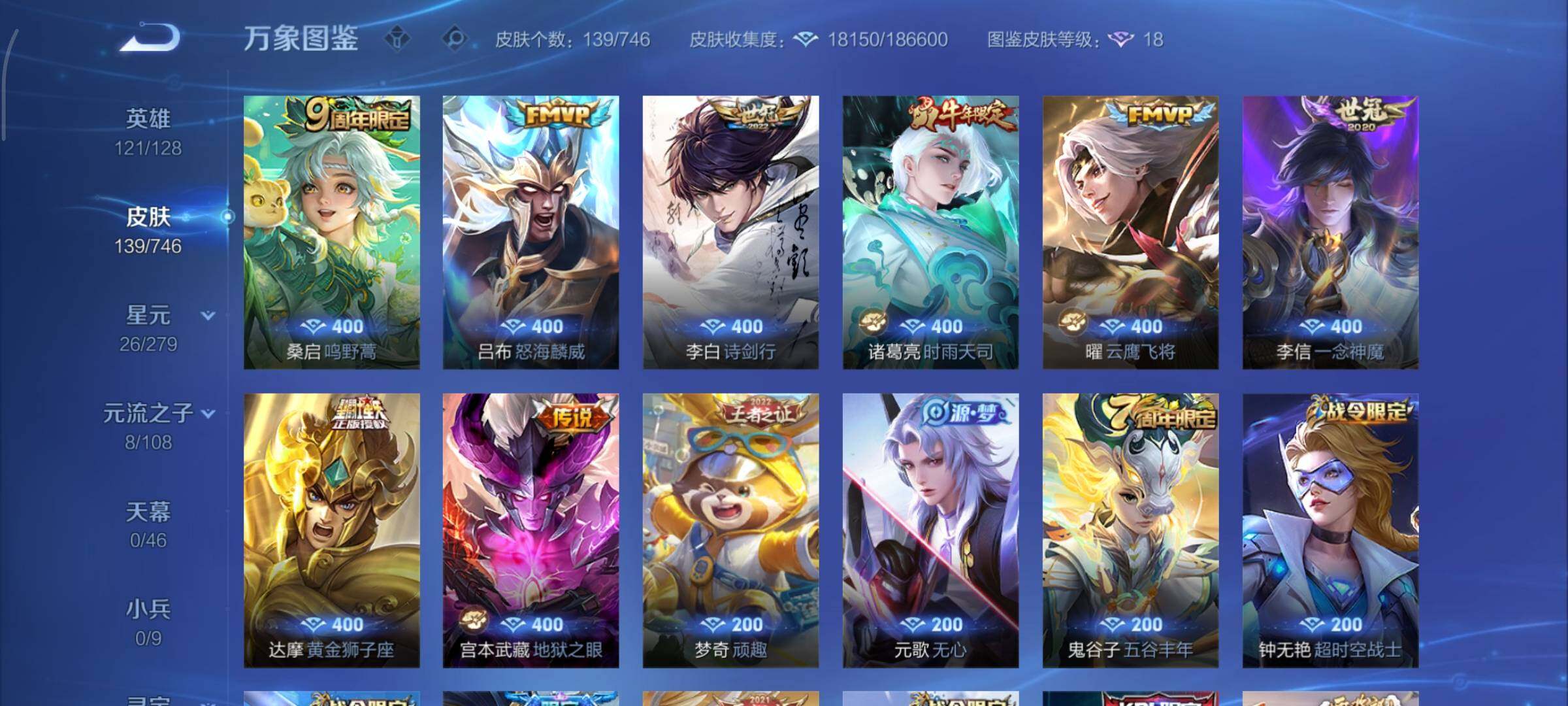 WZCMY3401072王者荣耀账号详情图6