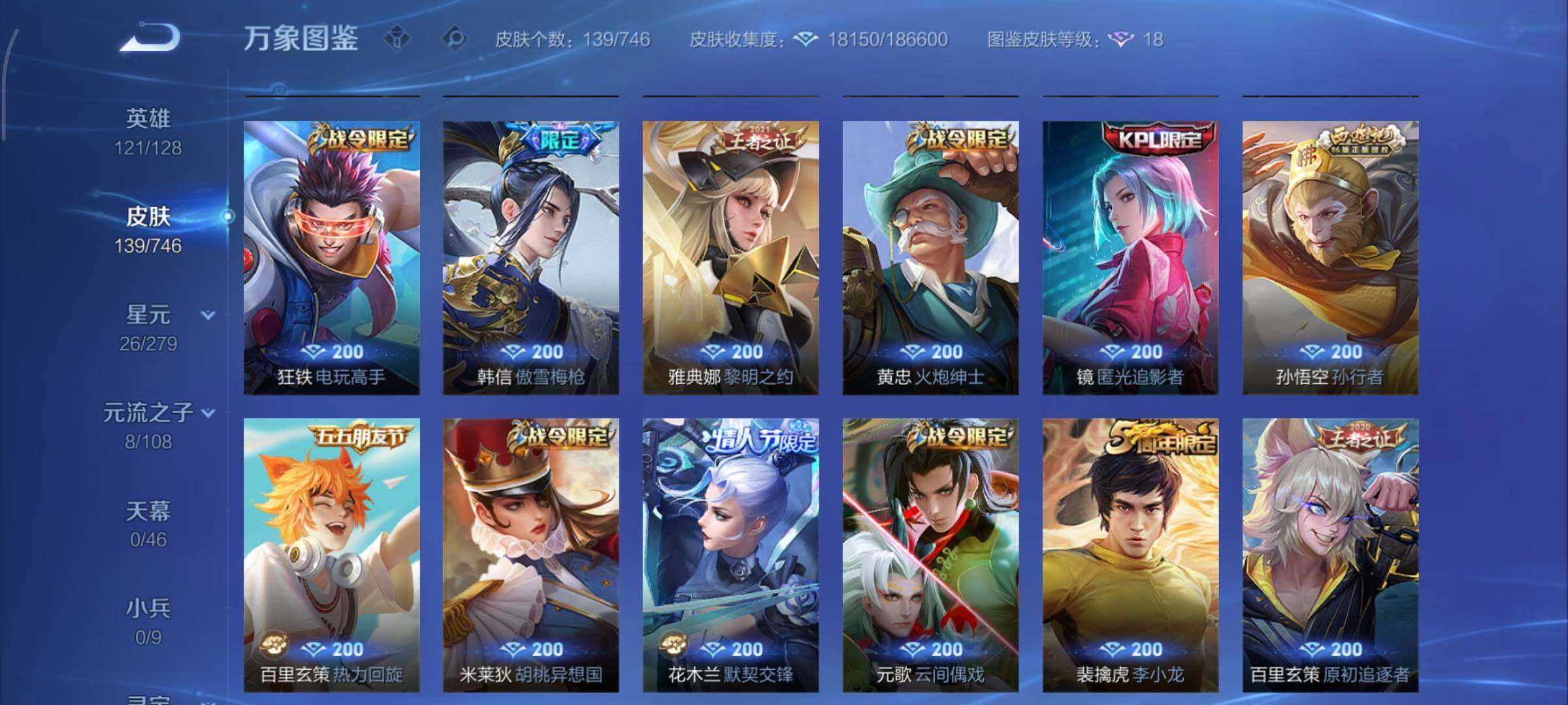 WZCMY3401072王者荣耀账号详情图7