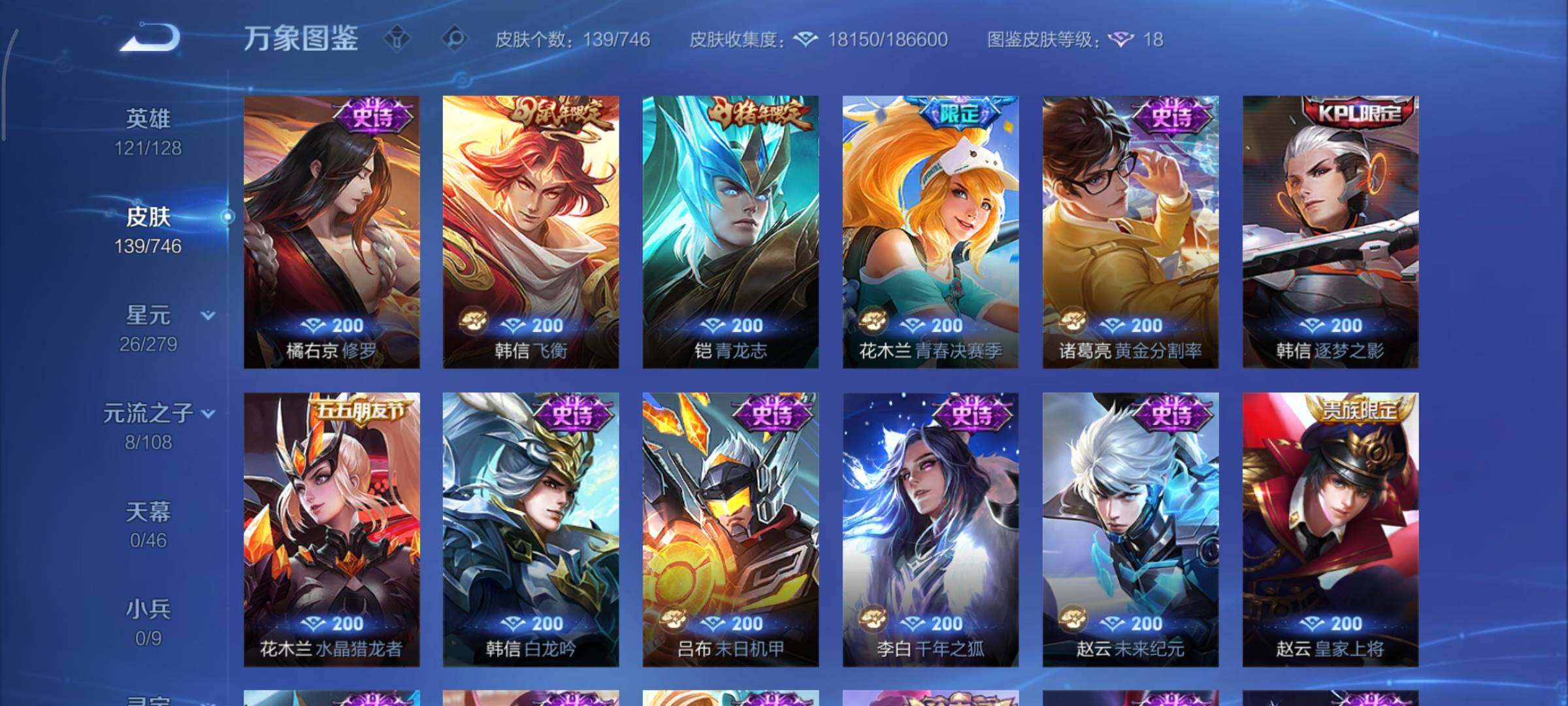 WZCMY3401072王者荣耀账号详情图8