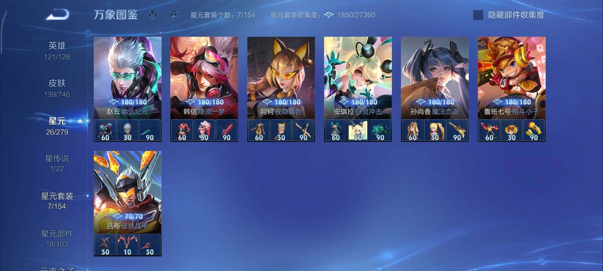 WZCMY3401072王者荣耀账号详情图11