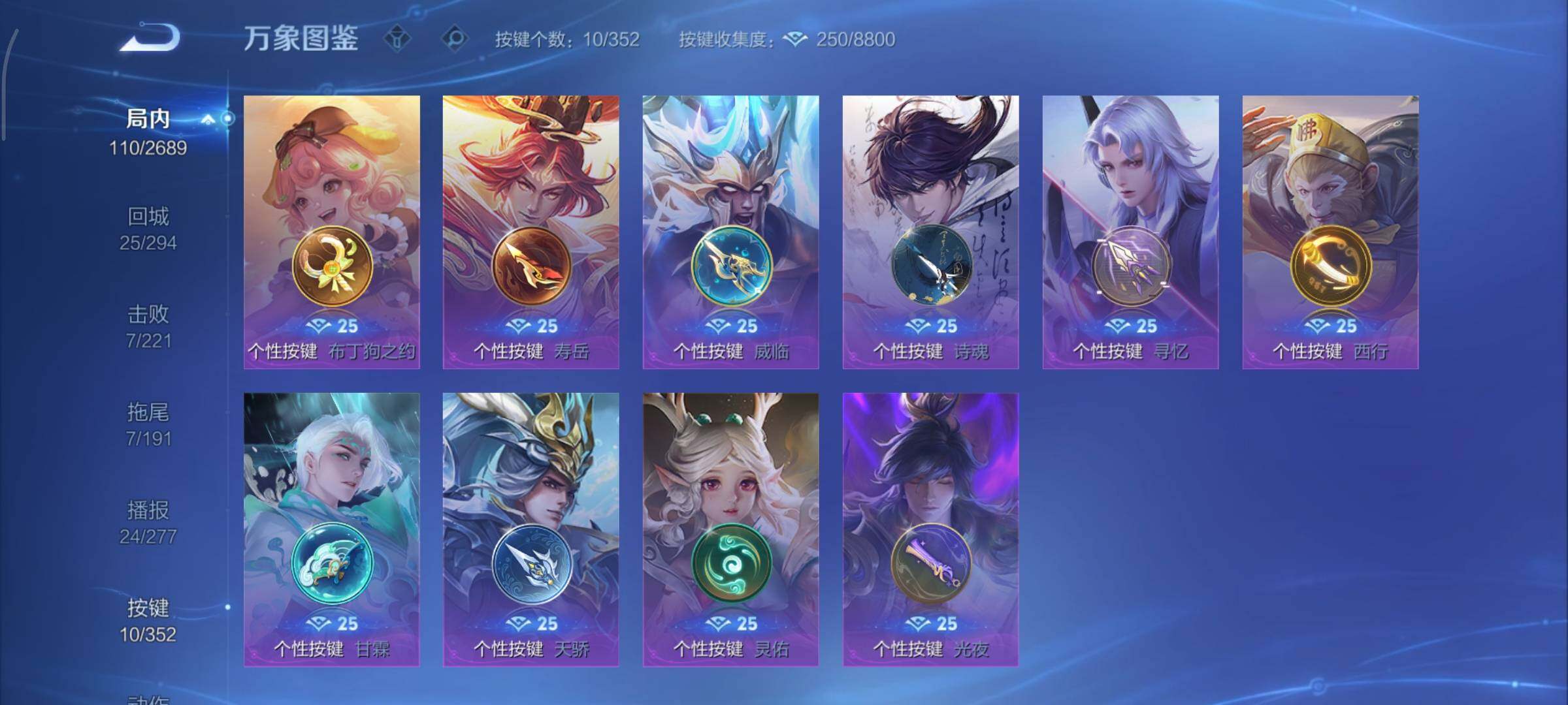 WZCMY3401072王者荣耀账号详情图10