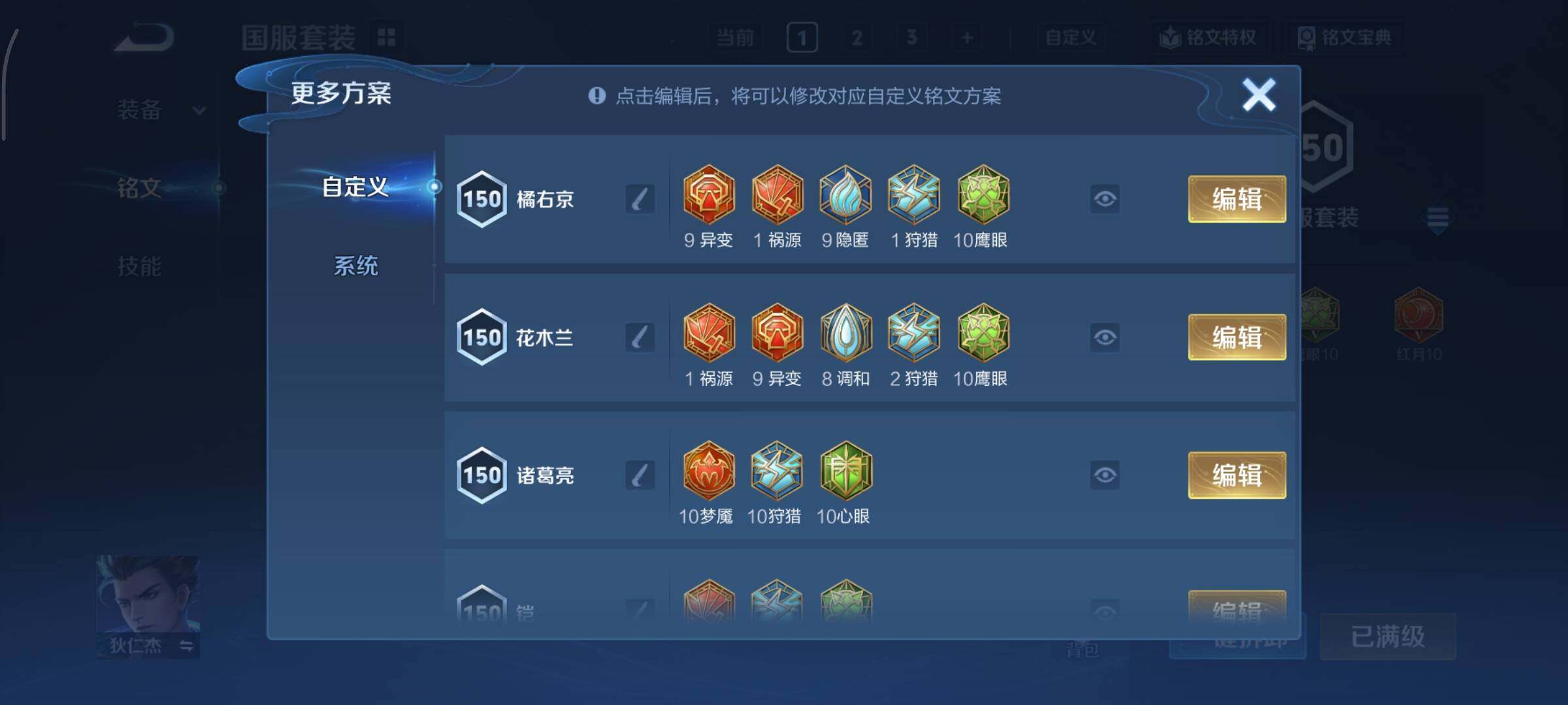 WZCMY3401072王者荣耀账号详情图12